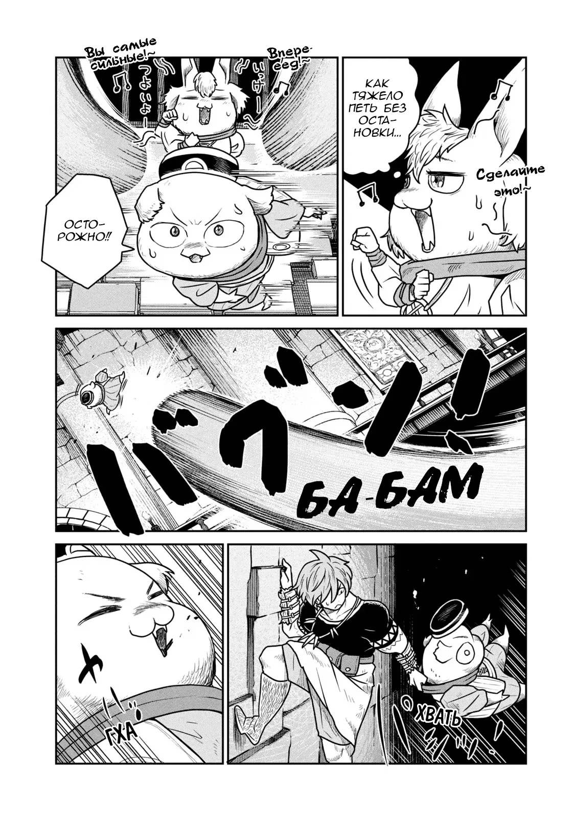 Манга Этот мир слишком несовершенен - Глава 35 Страница 11