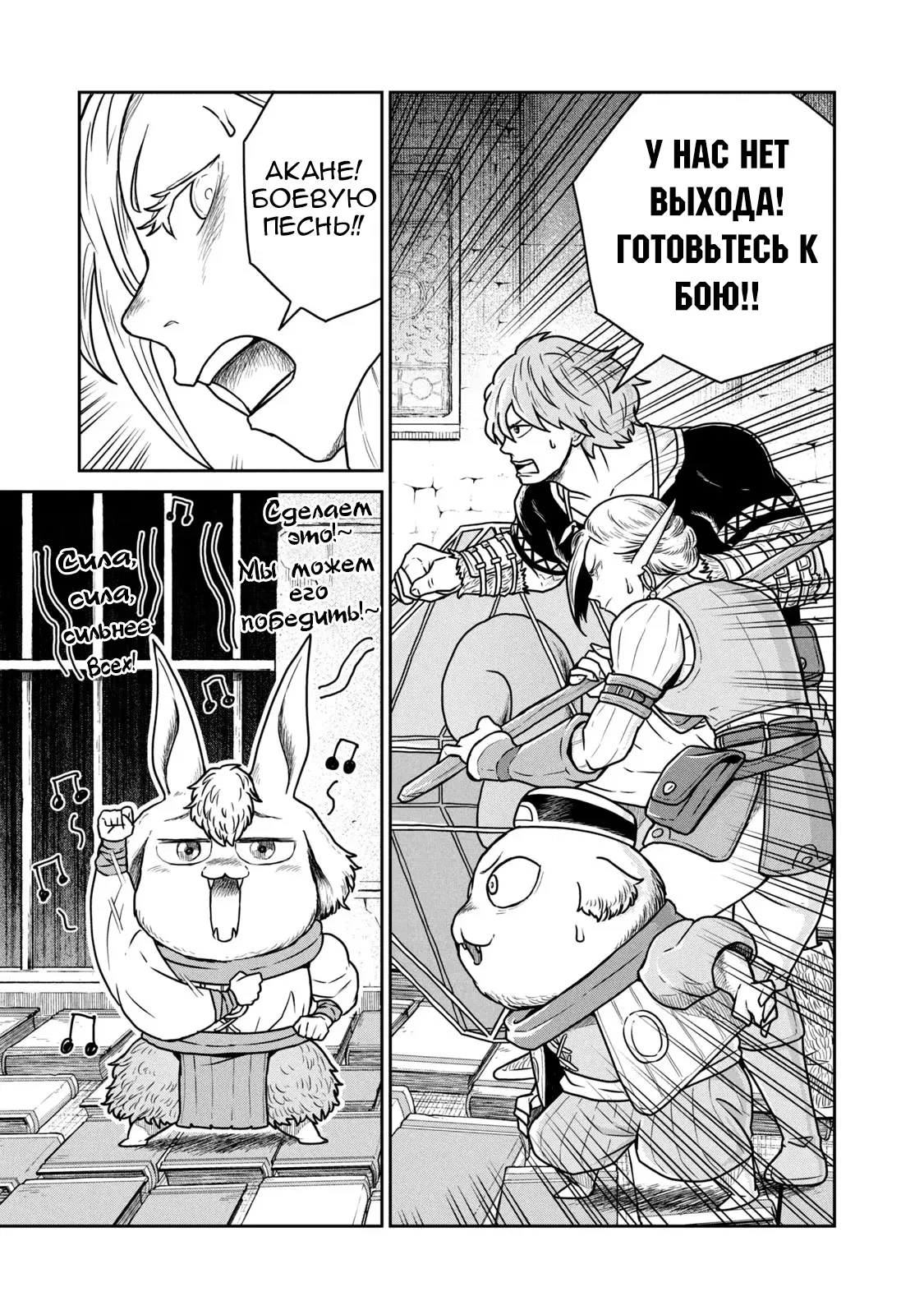 Манга Этот мир слишком несовершенен - Глава 35 Страница 6