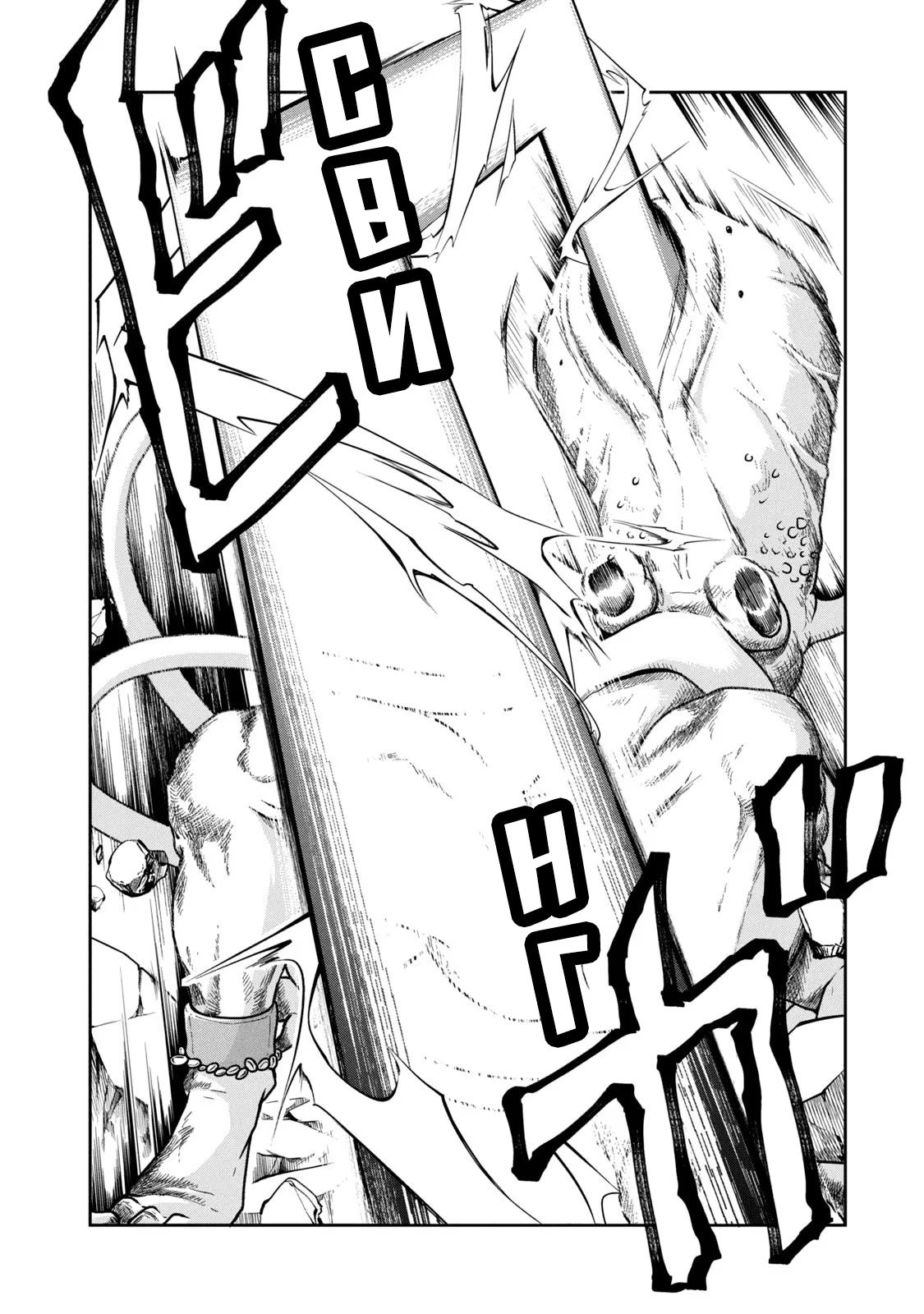 Манга Этот мир слишком несовершенен - Глава 35 Страница 15