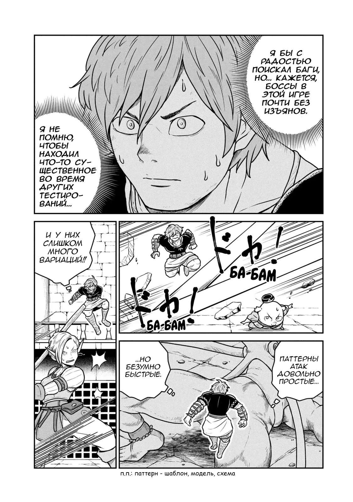 Манга Этот мир слишком несовершенен - Глава 35 Страница 13