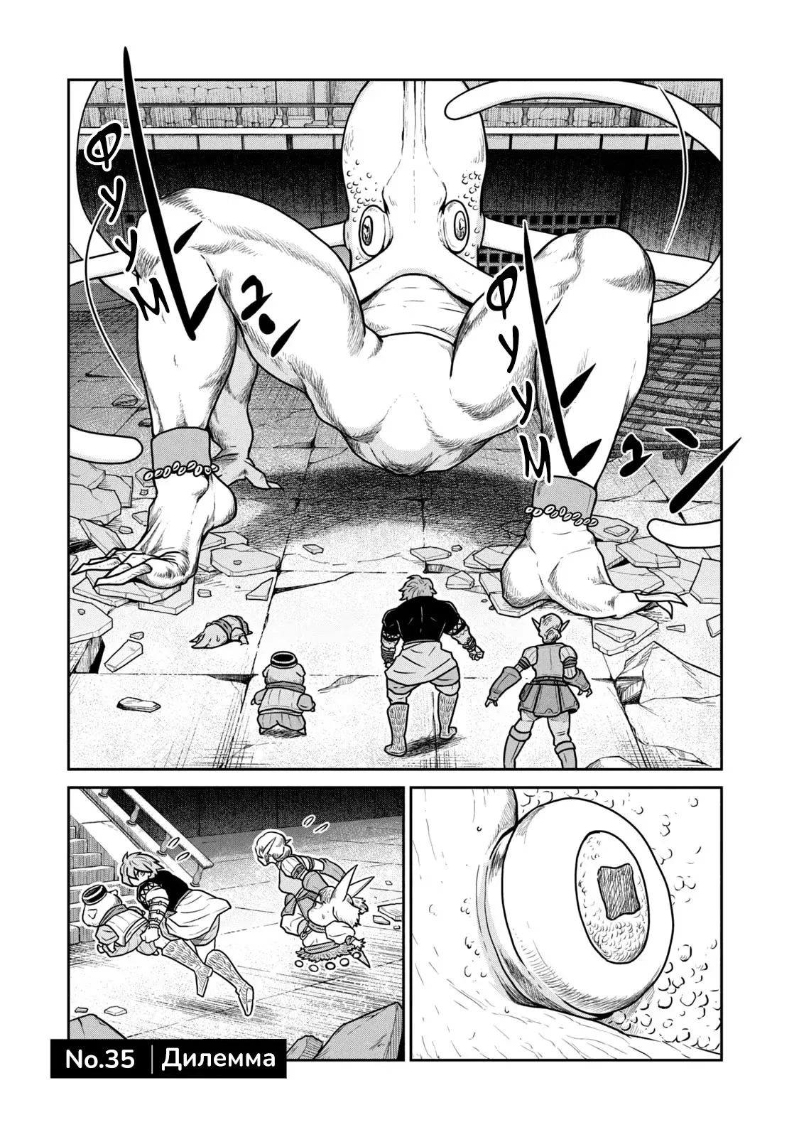 Манга Этот мир слишком несовершенен - Глава 35 Страница 4