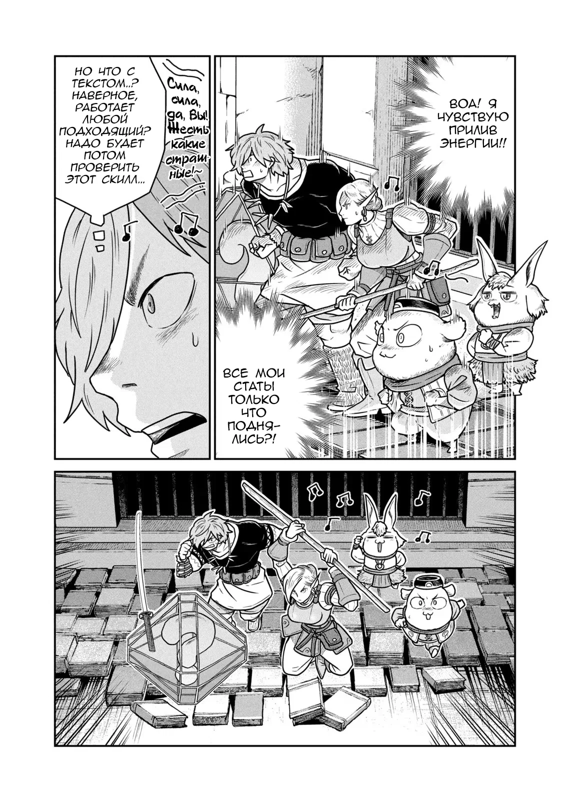 Манга Этот мир слишком несовершенен - Глава 35 Страница 7