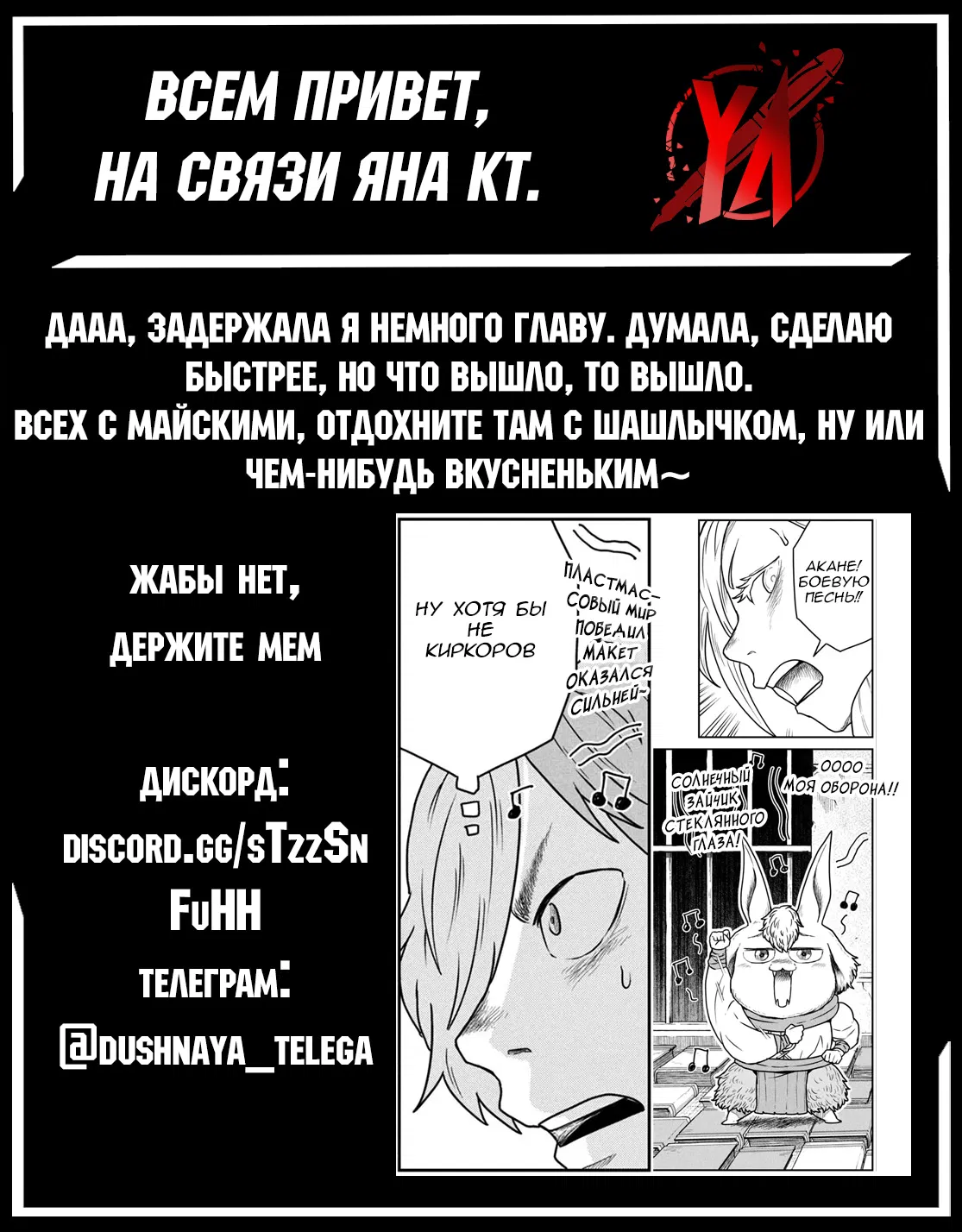 Манга Этот мир слишком несовершенен - Глава 35 Страница 22