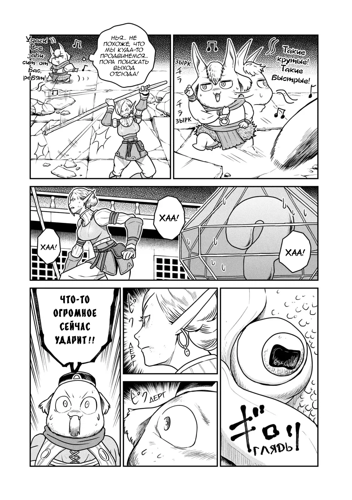 Манга Этот мир слишком несовершенен - Глава 35 Страница 14