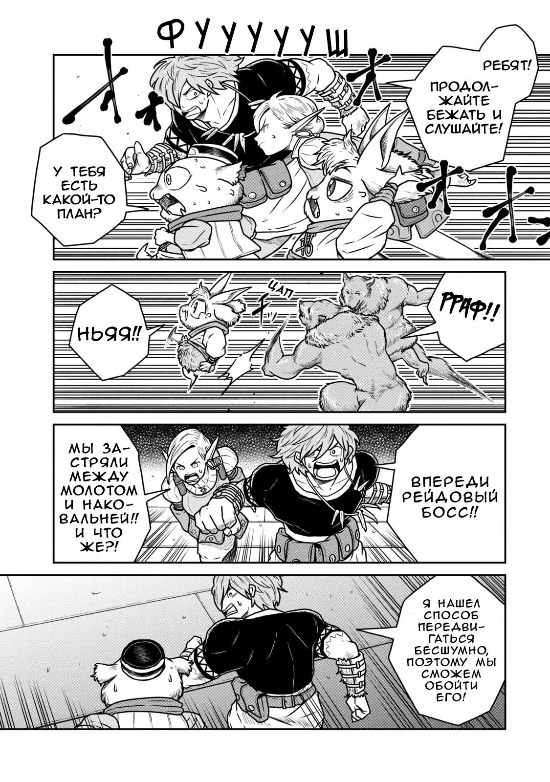 Манга Этот мир слишком несовершенен - Глава 34 Страница 6