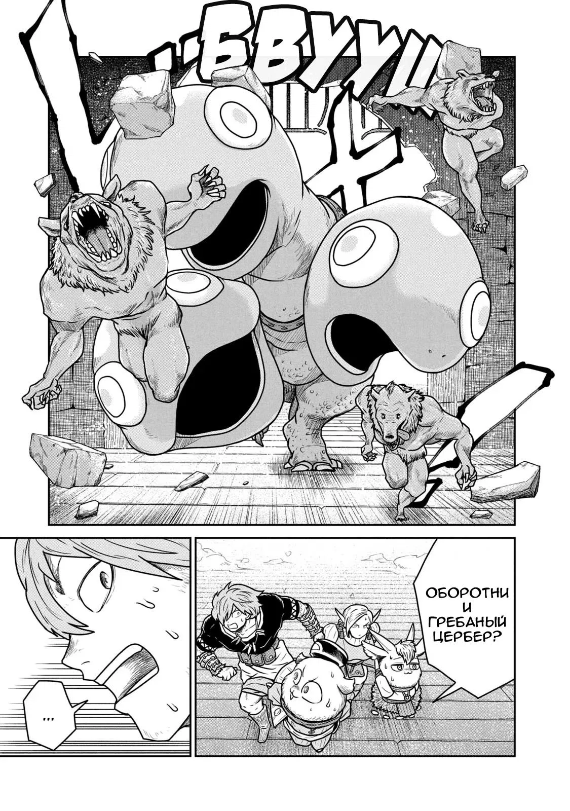 Манга Этот мир слишком несовершенен - Глава 34 Страница 5