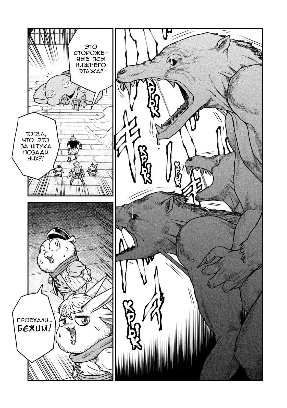 Манга Этот мир слишком несовершенен - Глава 34 Страница 4