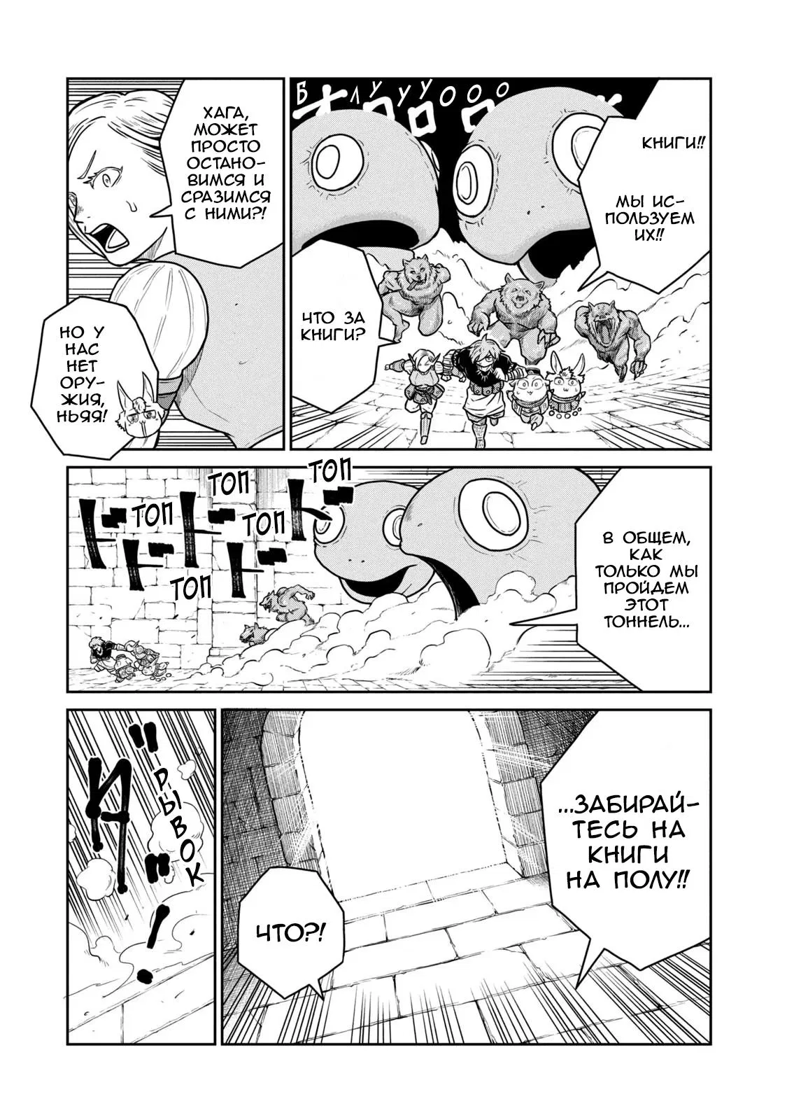 Манга Этот мир слишком несовершенен - Глава 34 Страница 7