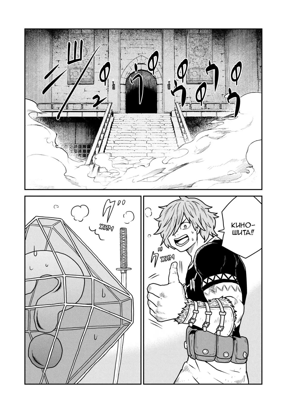 Манга Этот мир слишком несовершенен - Глава 34 Страница 21