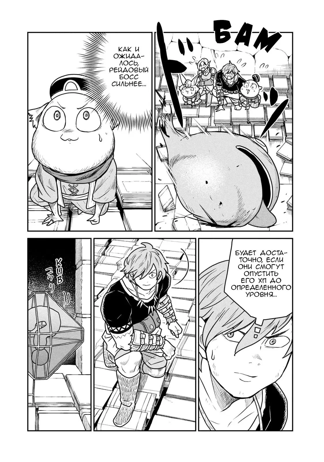 Манга Этот мир слишком несовершенен - Глава 34 Страница 15