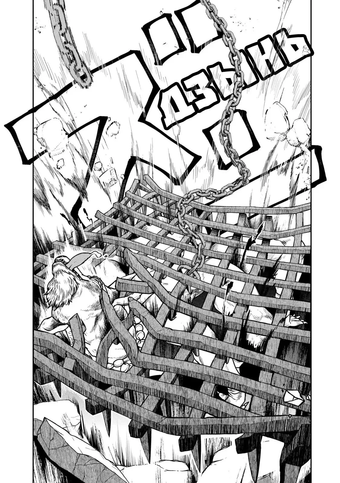 Манга Этот мир слишком несовершенен - Глава 34 Страница 20