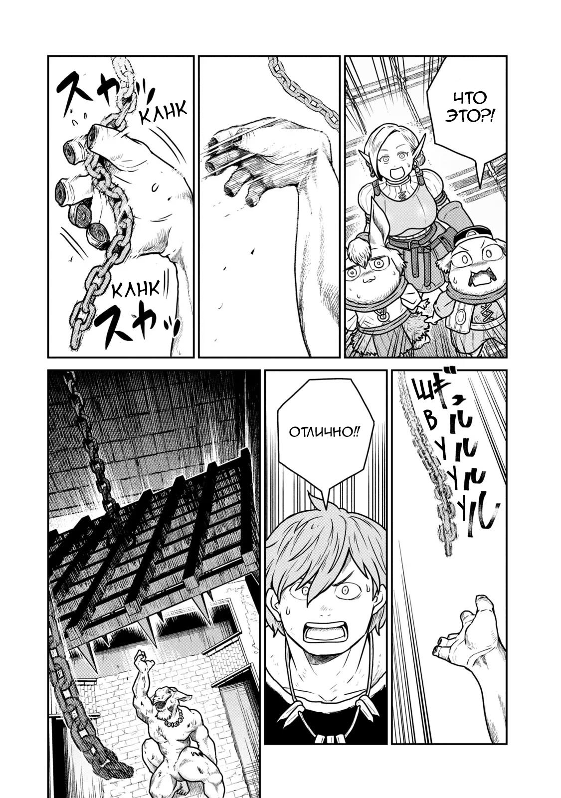 Манга Этот мир слишком несовершенен - Глава 34 Страница 19