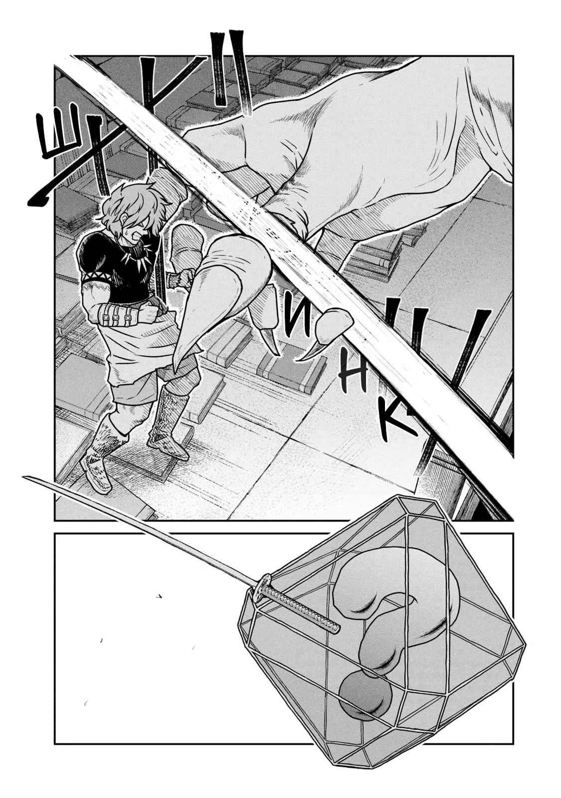 Манга Этот мир слишком несовершенен - Глава 34 Страница 18