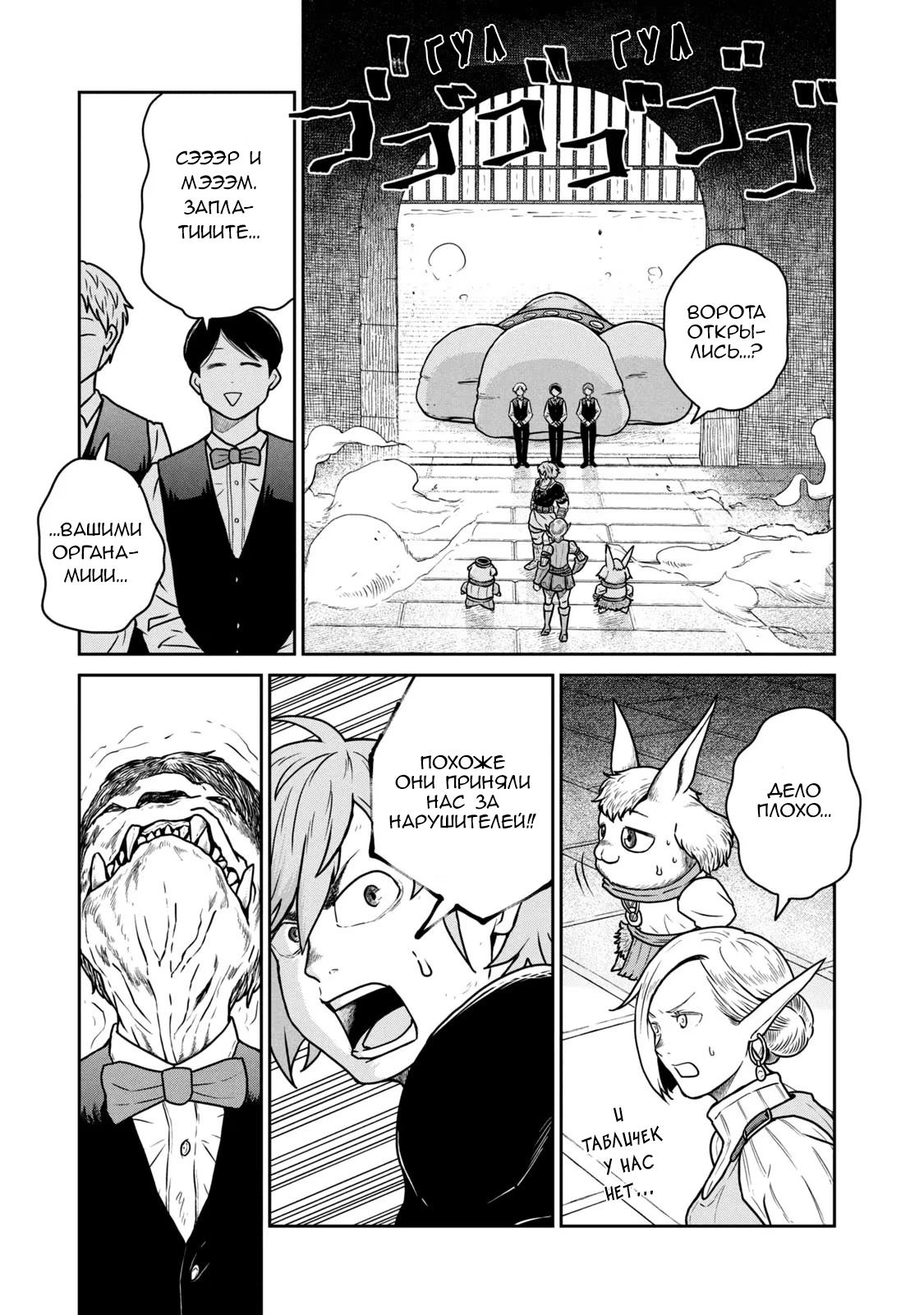 Манга Этот мир слишком несовершенен - Глава 34 Страница 3