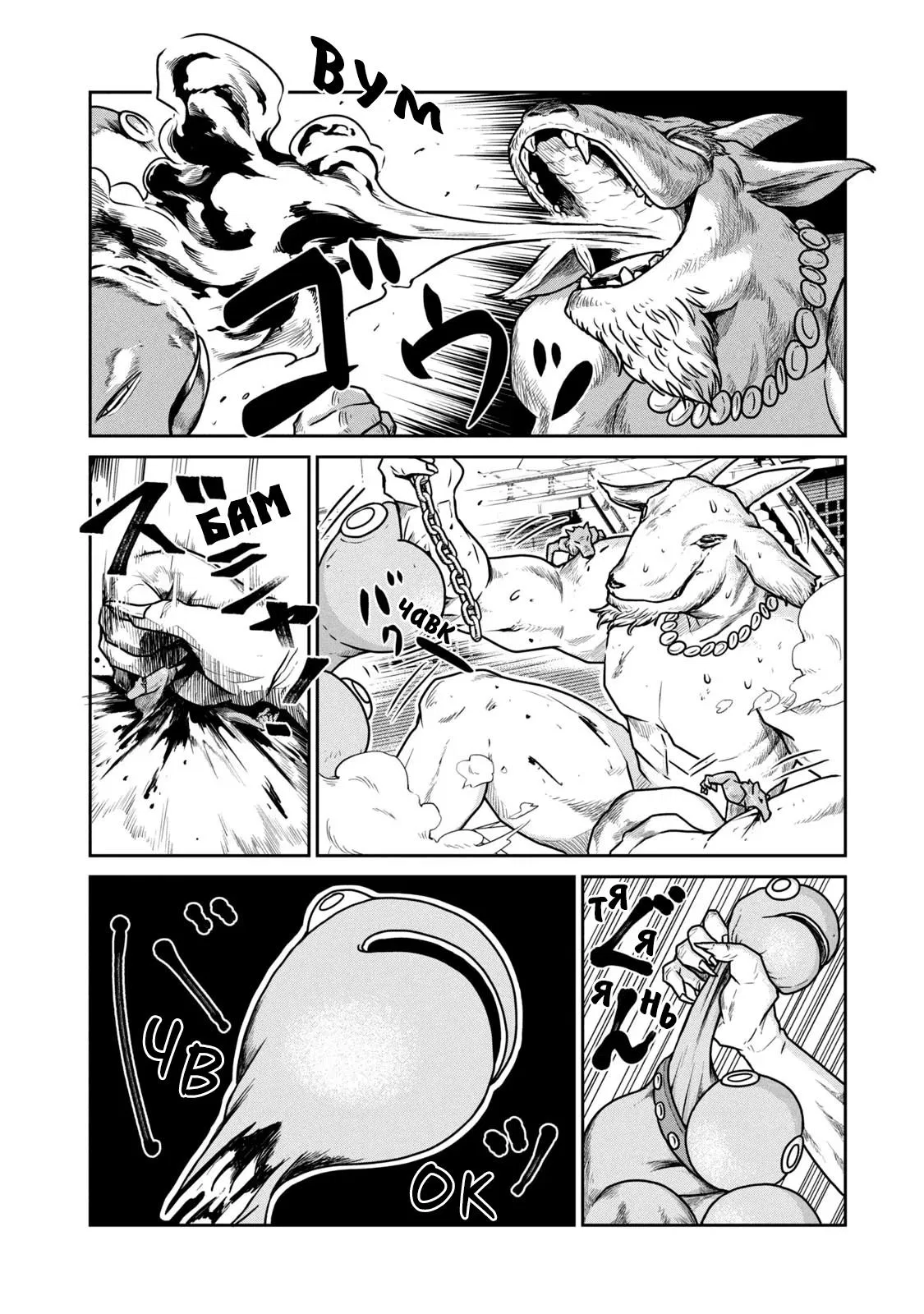 Манга Этот мир слишком несовершенен - Глава 34 Страница 14