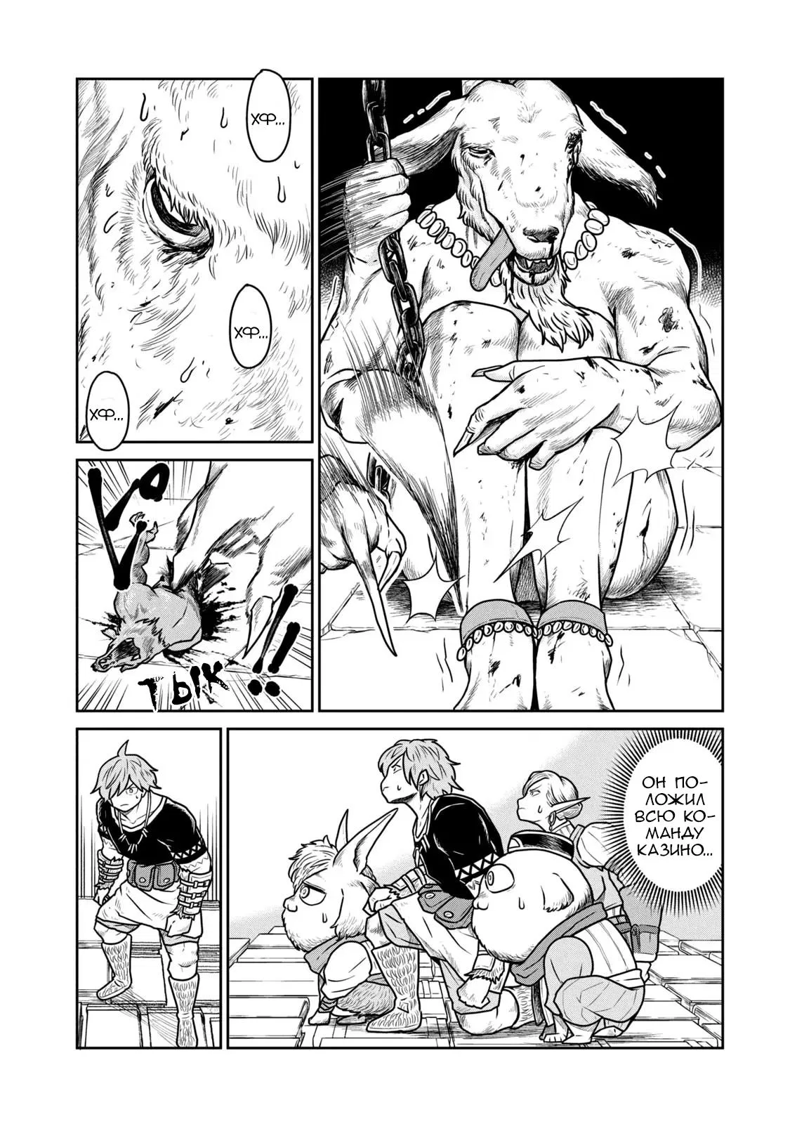 Манга Этот мир слишком несовершенен - Глава 34 Страница 16