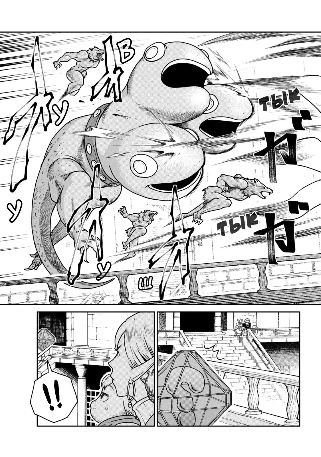 Манга Этот мир слишком несовершенен - Глава 34 Страница 13