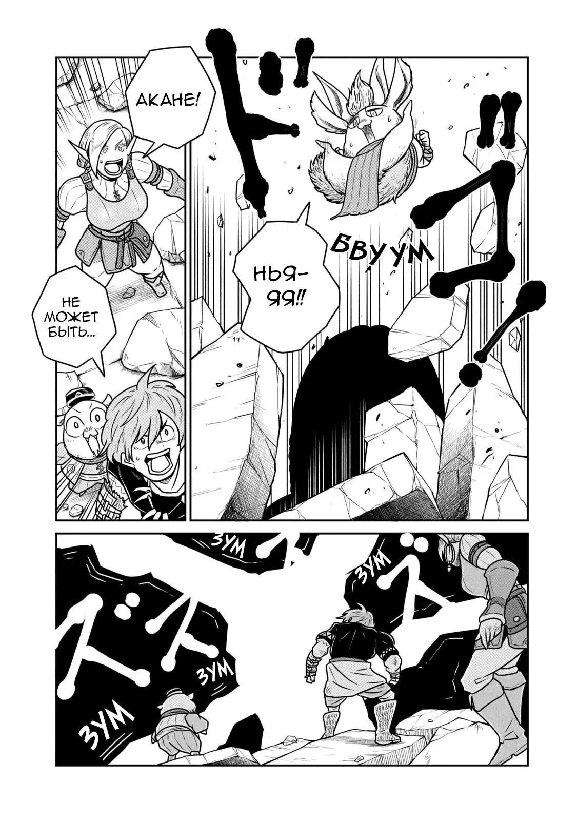 Манга Этот мир слишком несовершенен - Глава 34 Страница 24