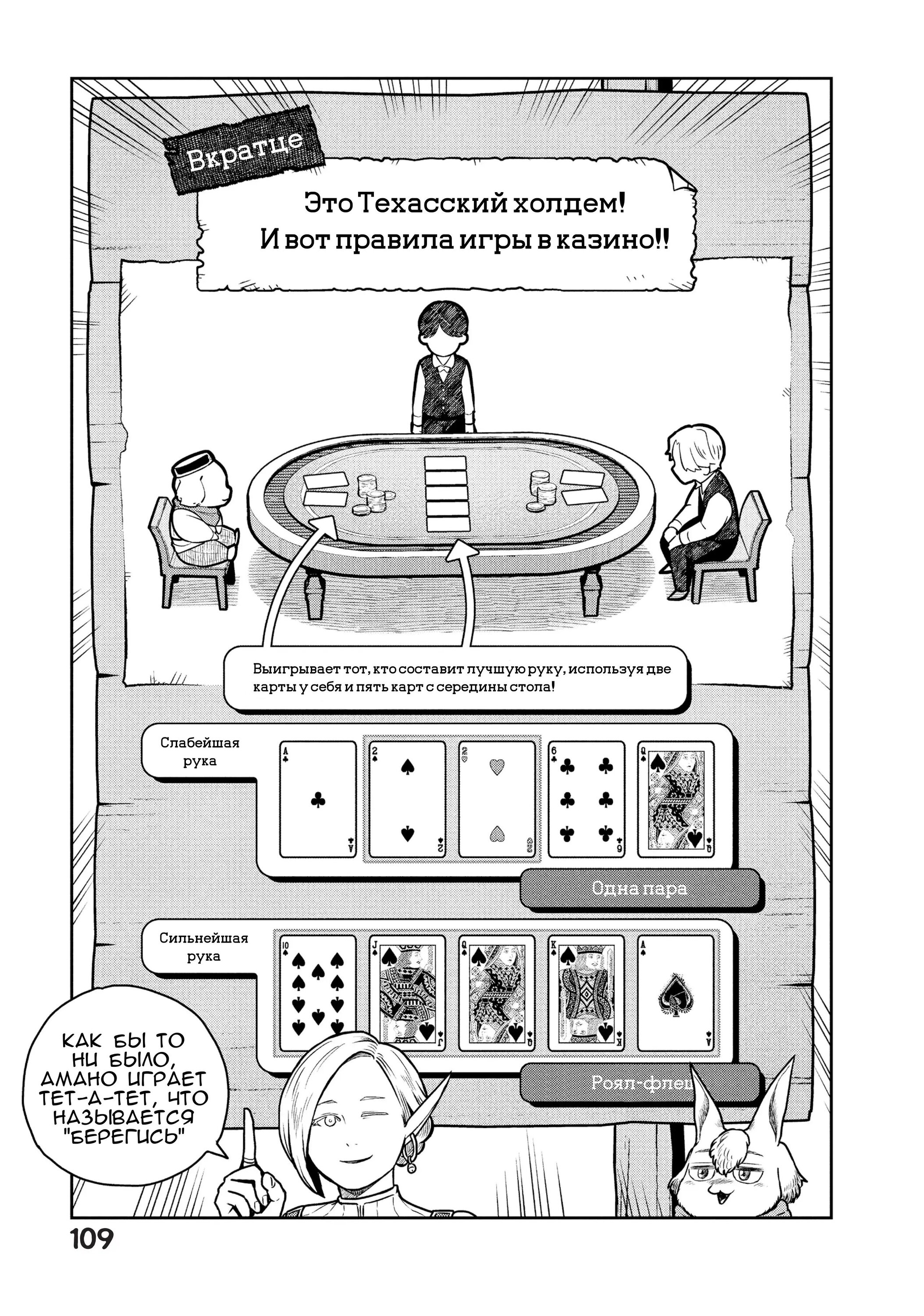 Манга Этот мир слишком несовершенен - Глава 33 Страница 3