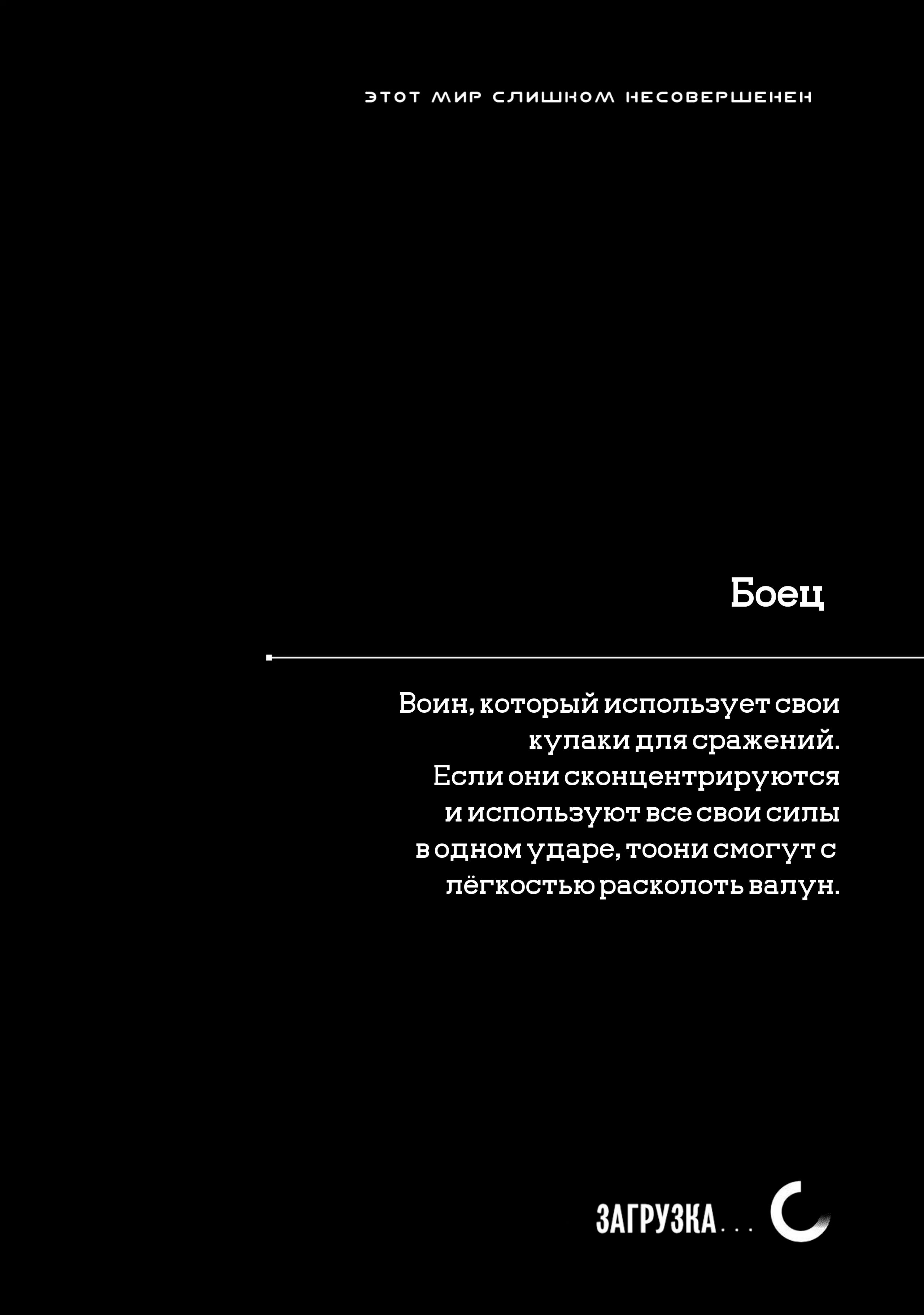 Манга Этот мир слишком несовершенен - Глава 33 Страница 26