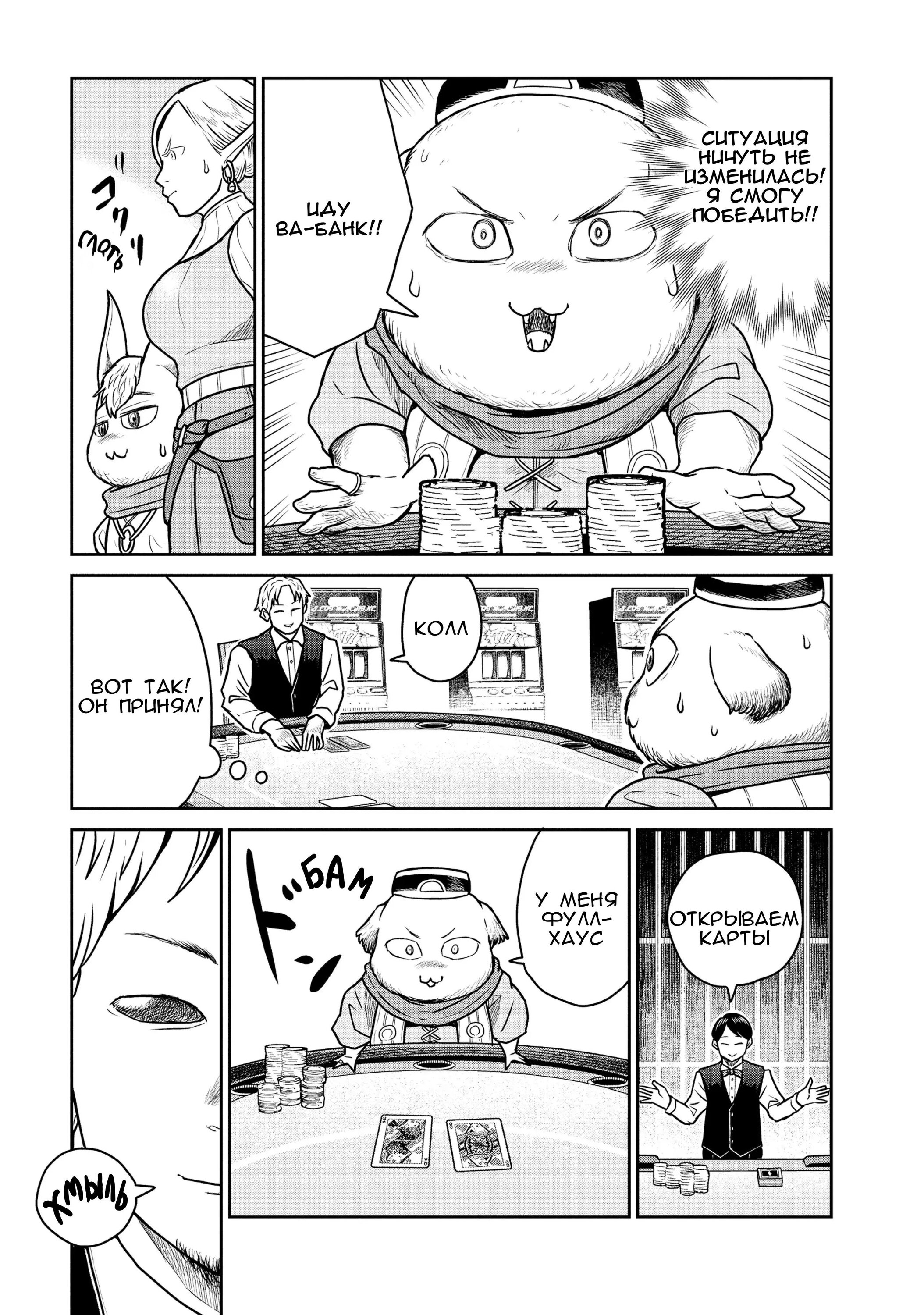 Манга Этот мир слишком несовершенен - Глава 33 Страница 7