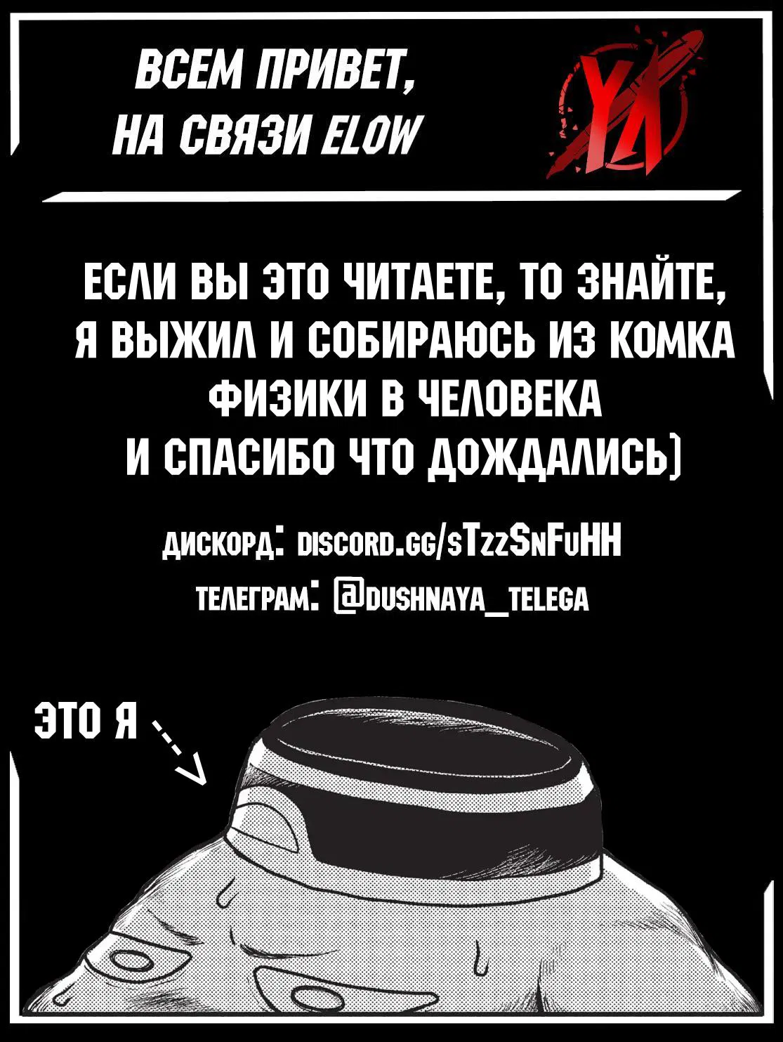 Манга Этот мир слишком несовершенен - Глава 33 Страница 27