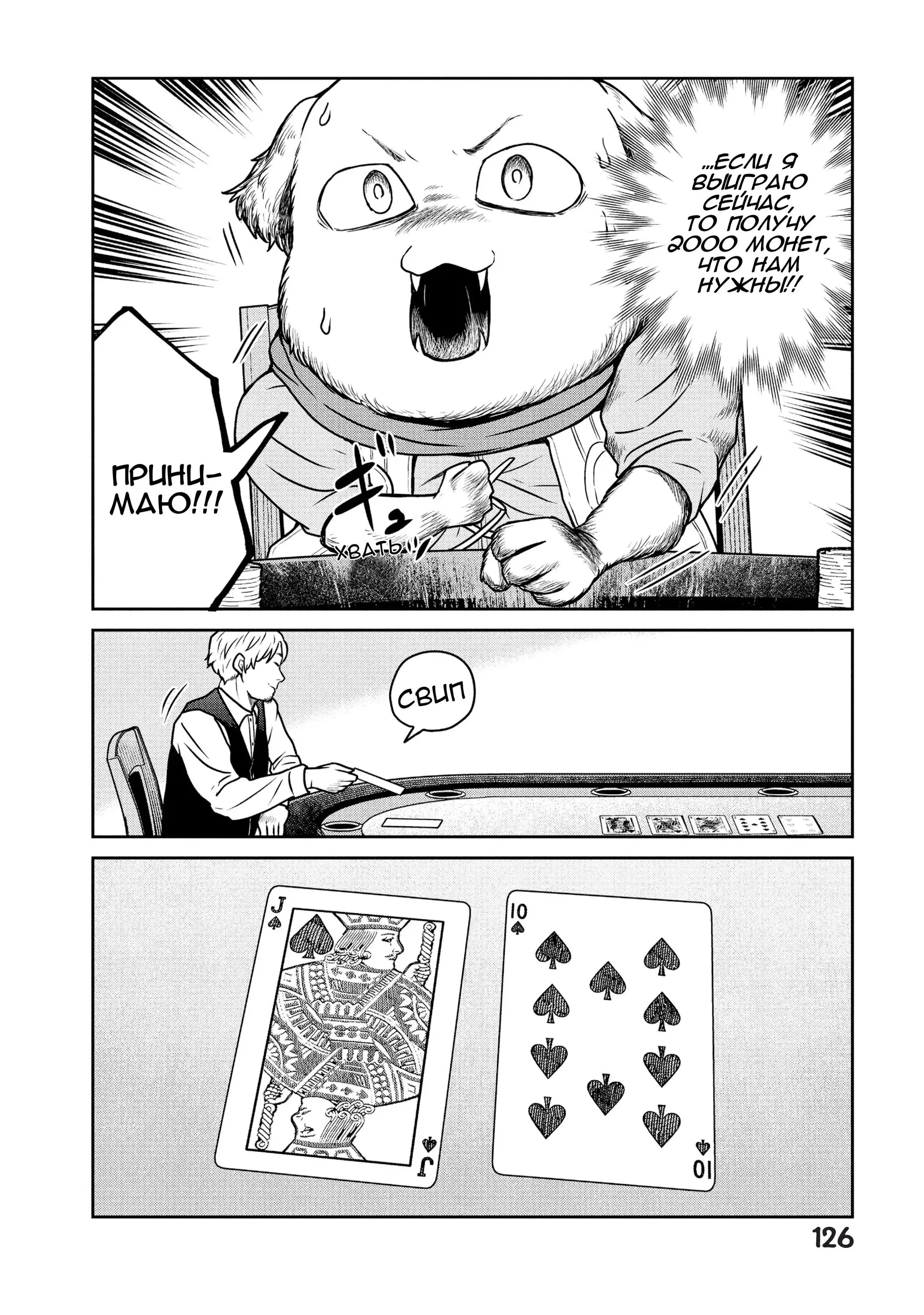 Манга Этот мир слишком несовершенен - Глава 33 Страница 20