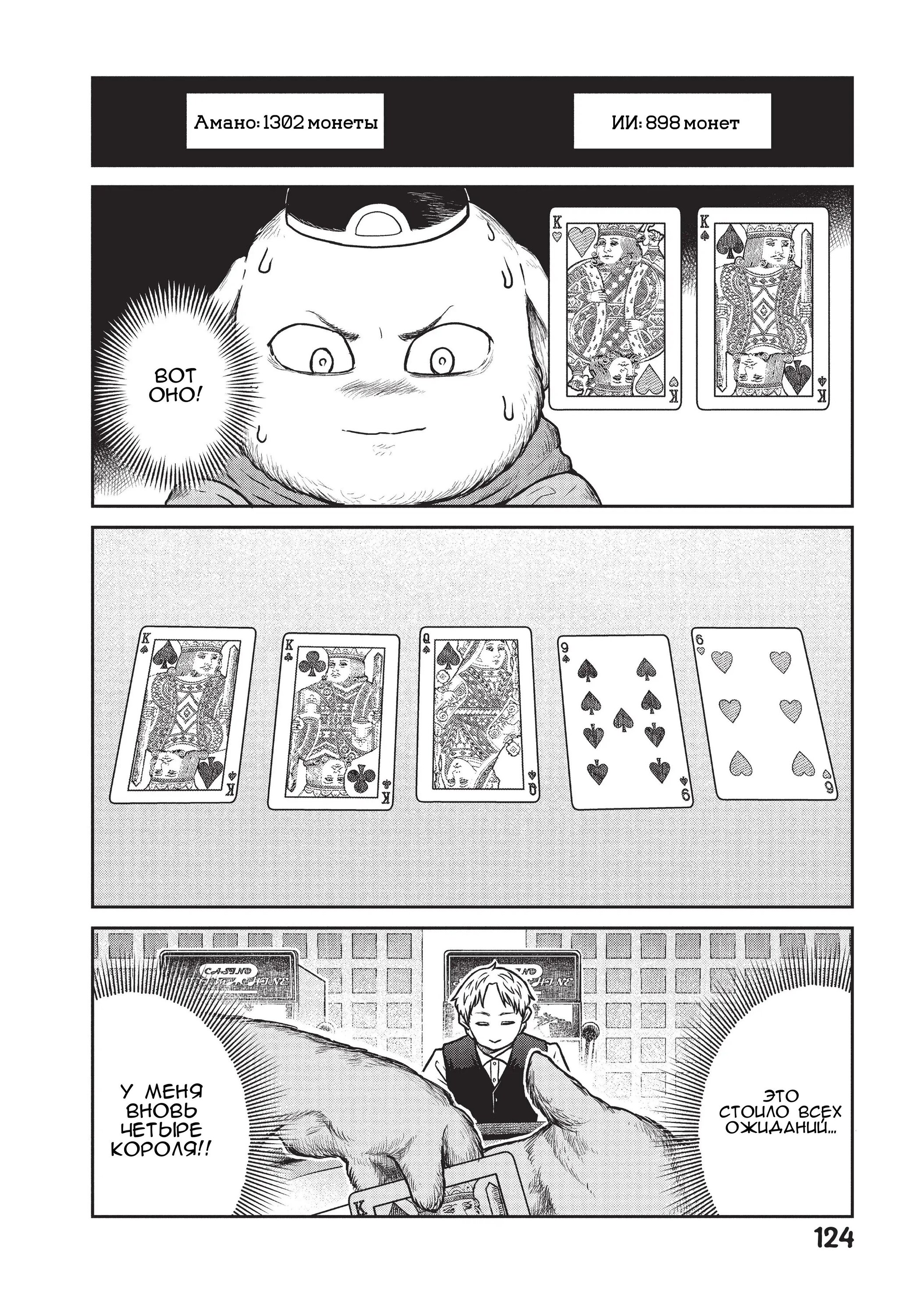 Манга Этот мир слишком несовершенен - Глава 33 Страница 18