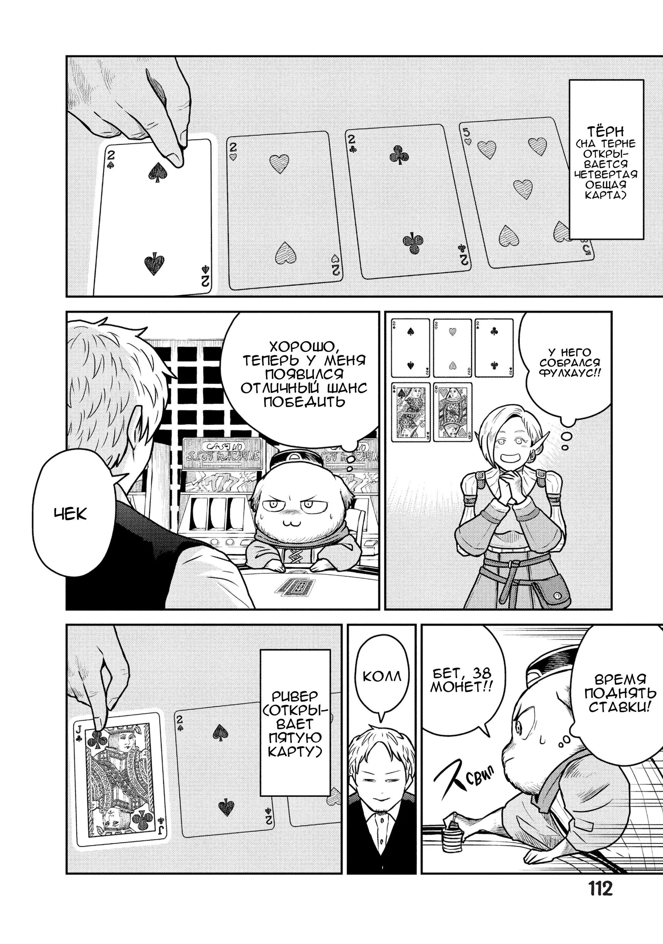 Манга Этот мир слишком несовершенен - Глава 33 Страница 6