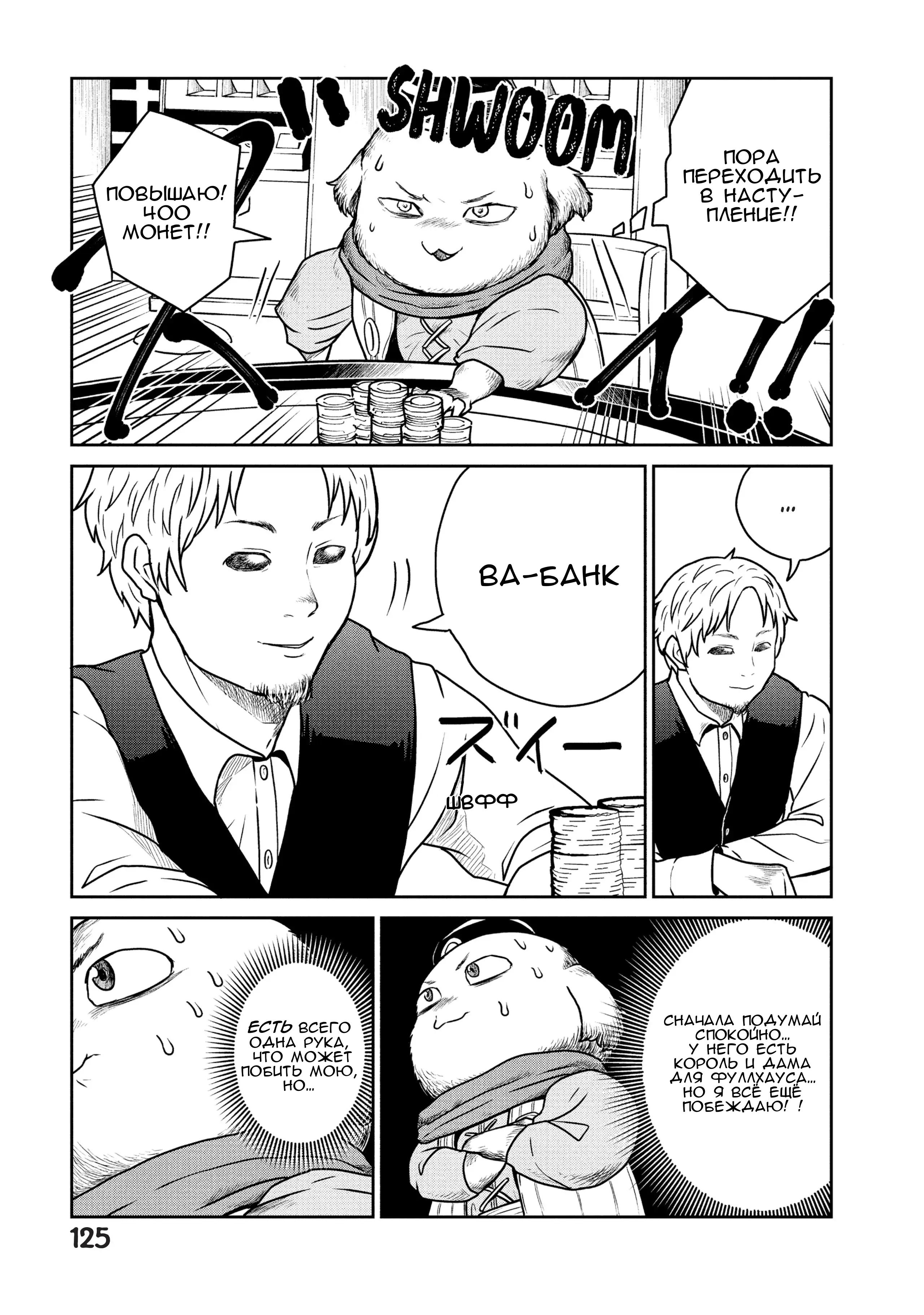 Манга Этот мир слишком несовершенен - Глава 33 Страница 19