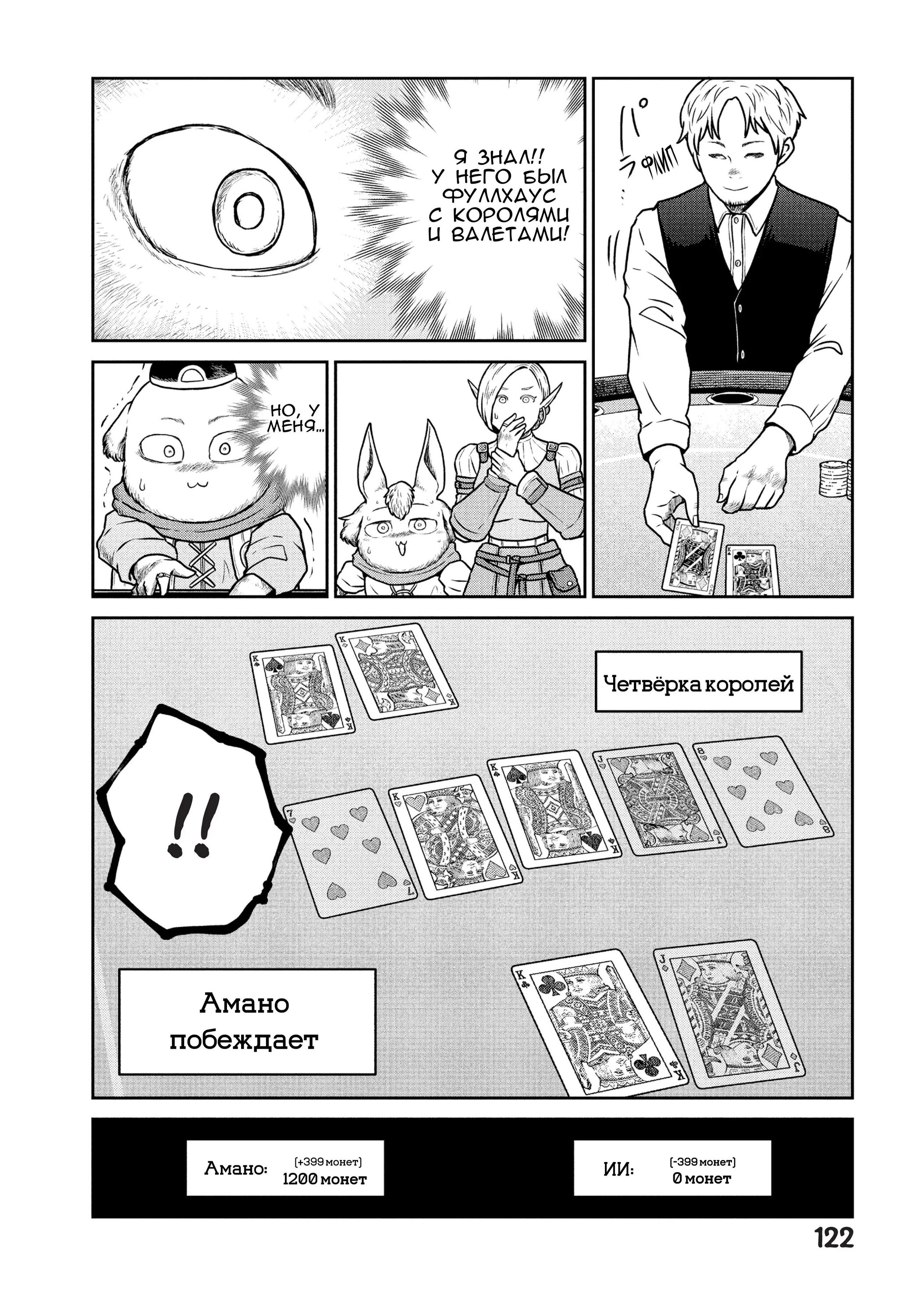 Манга Этот мир слишком несовершенен - Глава 33 Страница 16