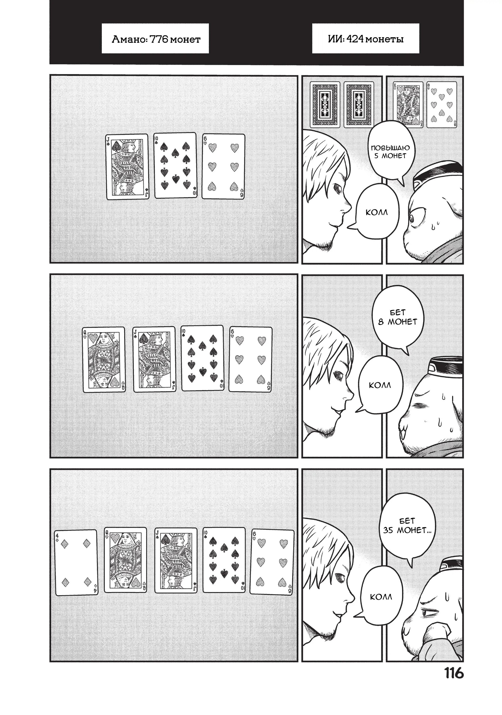 Манга Этот мир слишком несовершенен - Глава 33 Страница 10