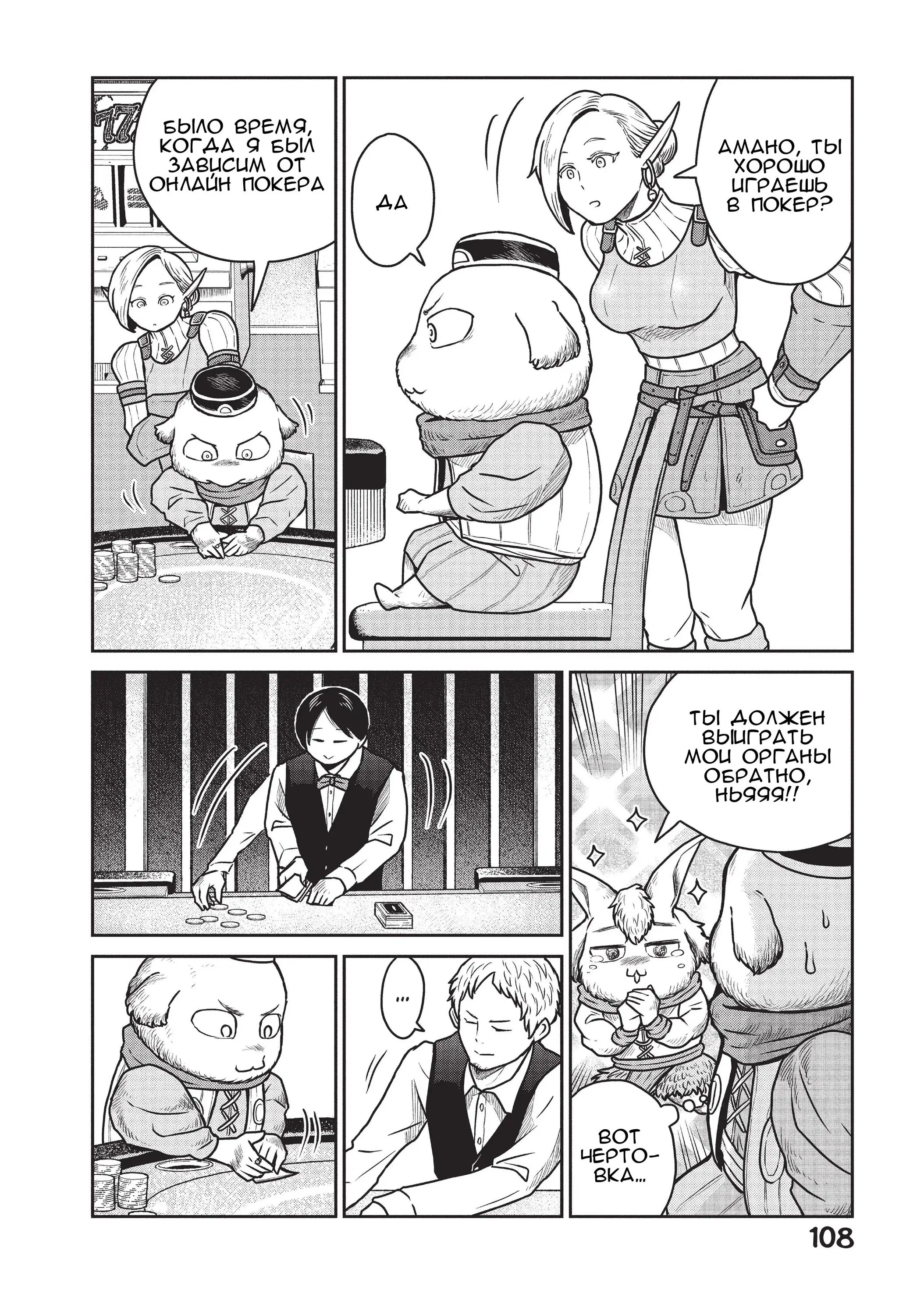 Манга Этот мир слишком несовершенен - Глава 33 Страница 2