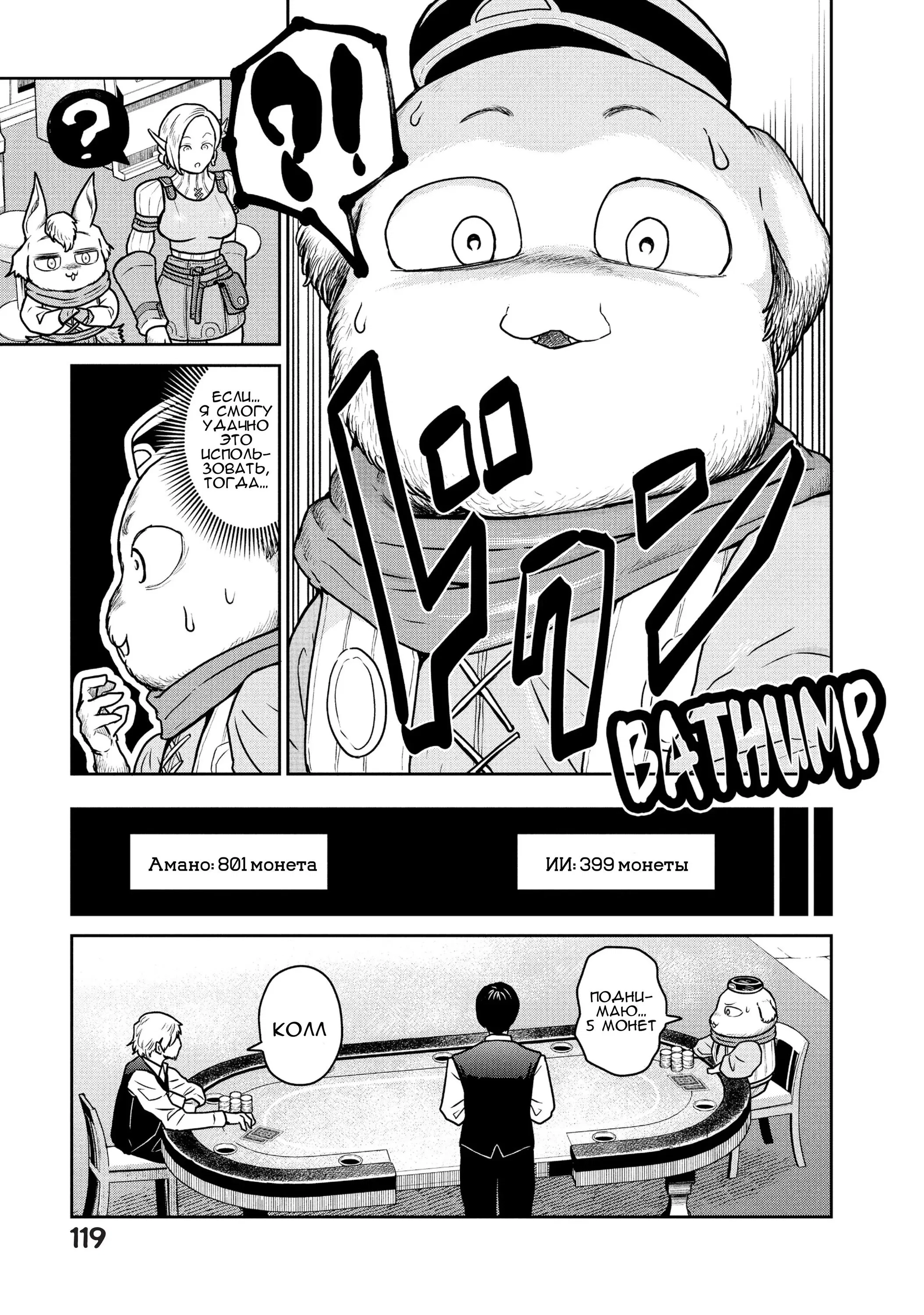 Манга Этот мир слишком несовершенен - Глава 33 Страница 13