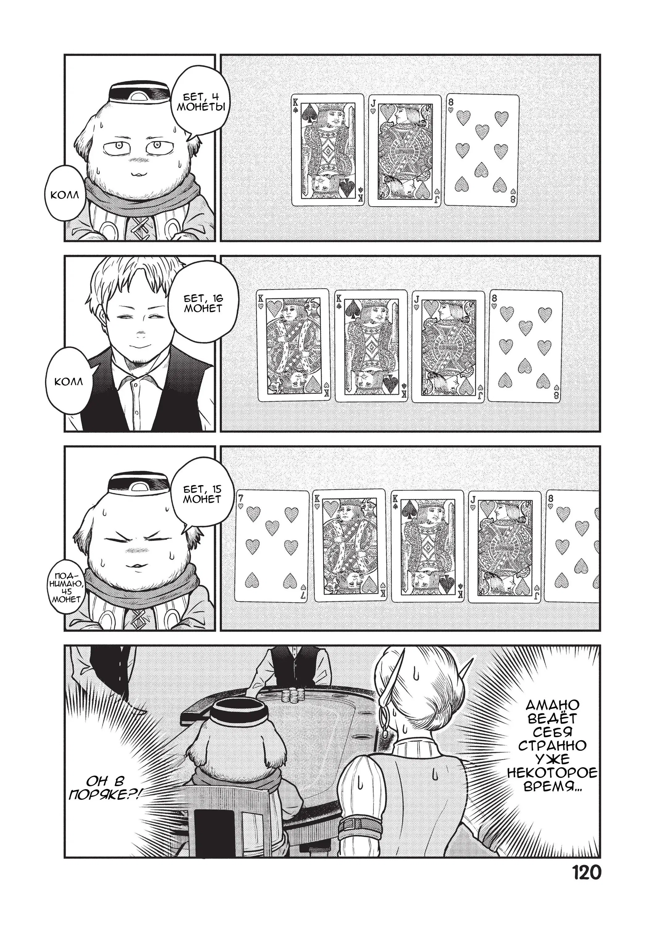 Манга Этот мир слишком несовершенен - Глава 33 Страница 14