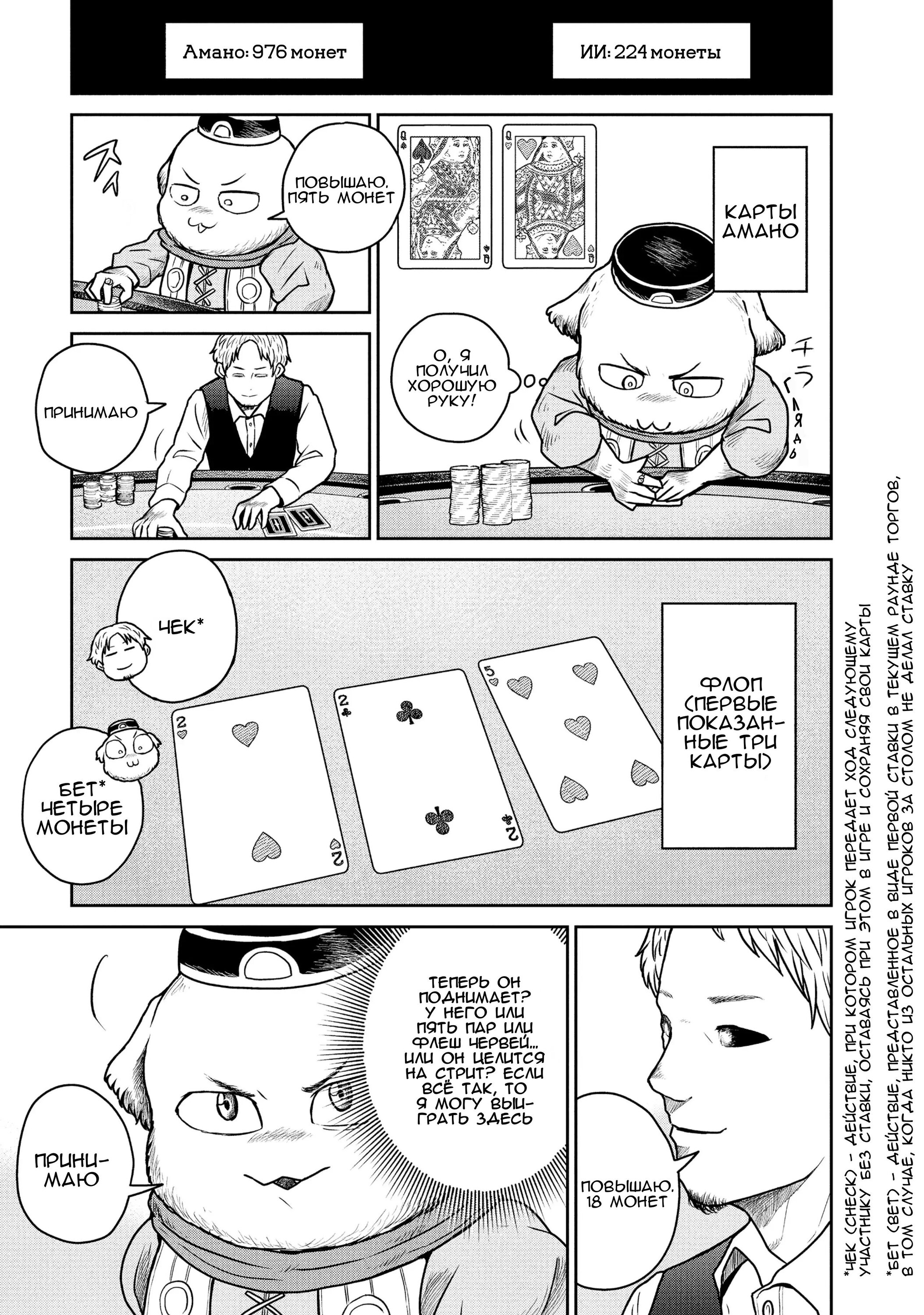 Манга Этот мир слишком несовершенен - Глава 33 Страница 5