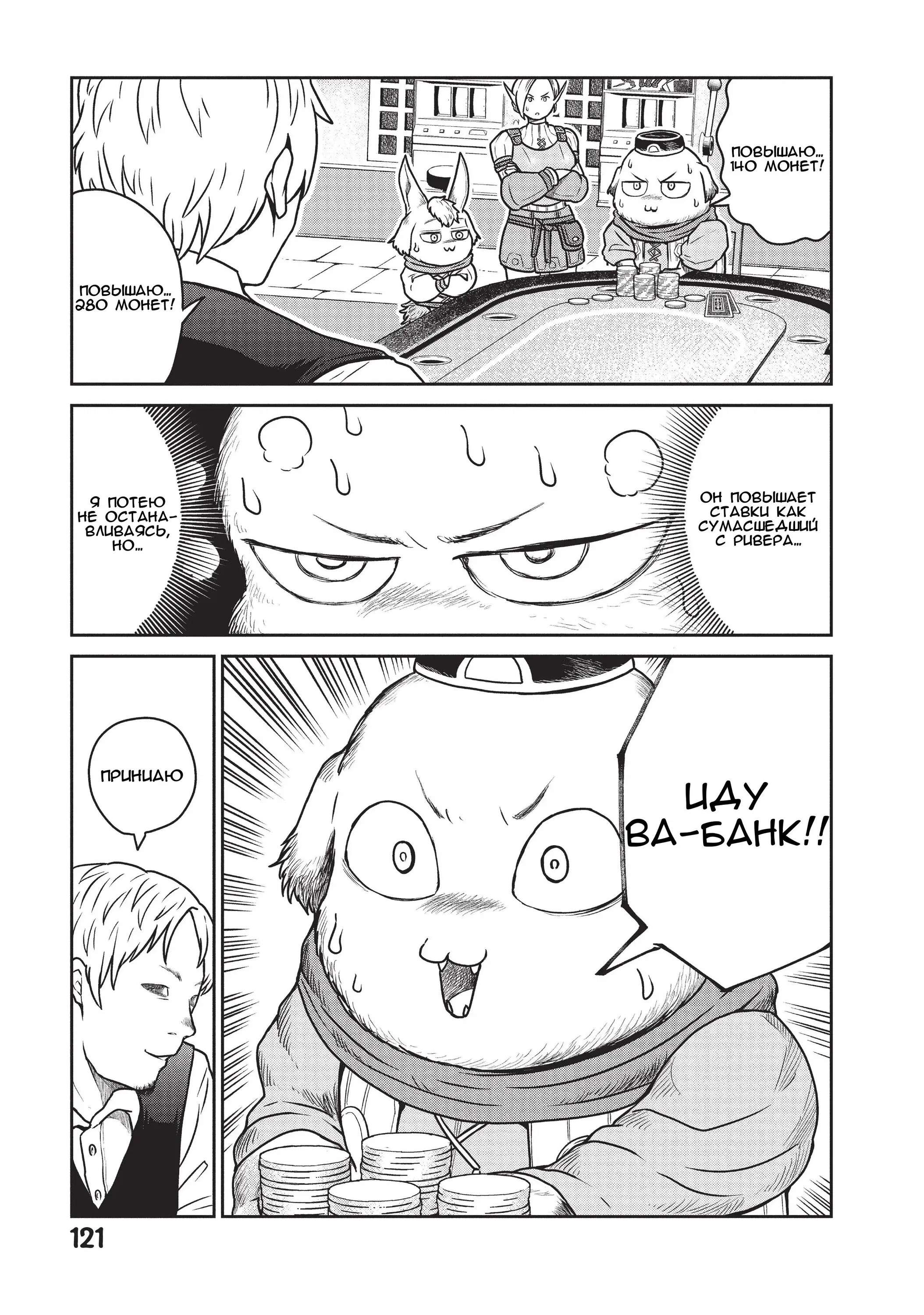 Манга Этот мир слишком несовершенен - Глава 33 Страница 15