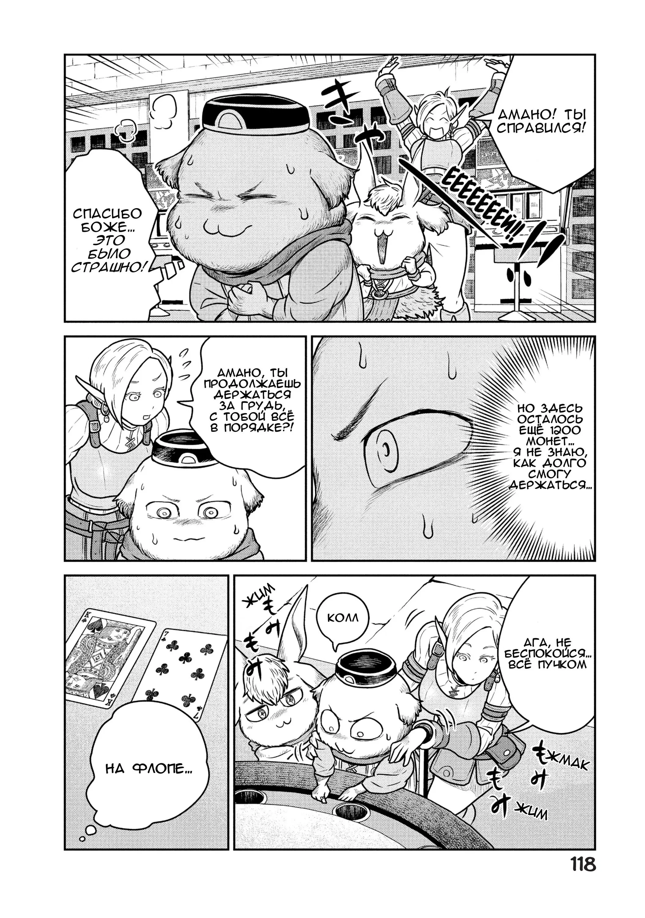 Манга Этот мир слишком несовершенен - Глава 33 Страница 12