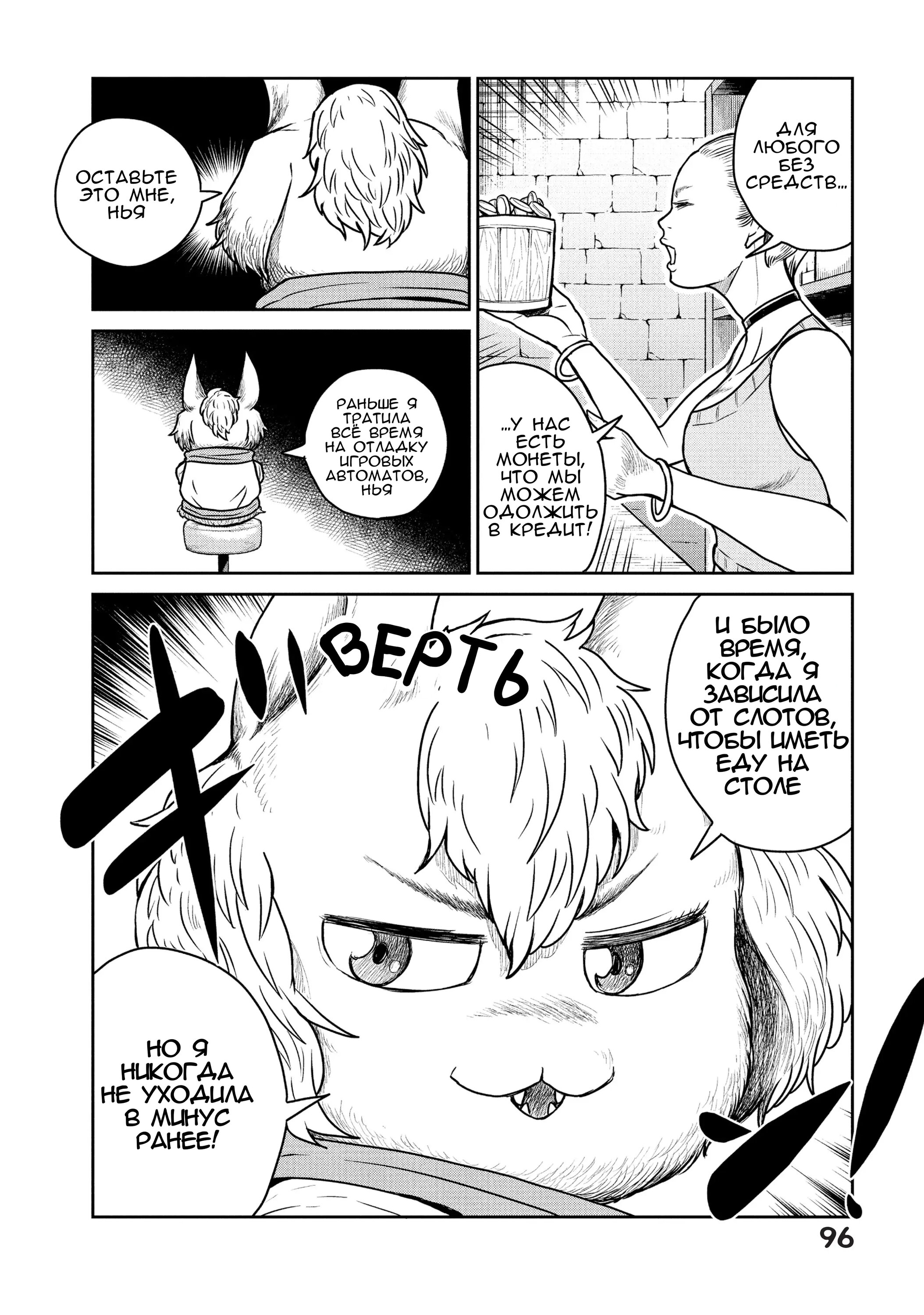 Манга Этот мир слишком несовершенен - Глава 32 Страница 5