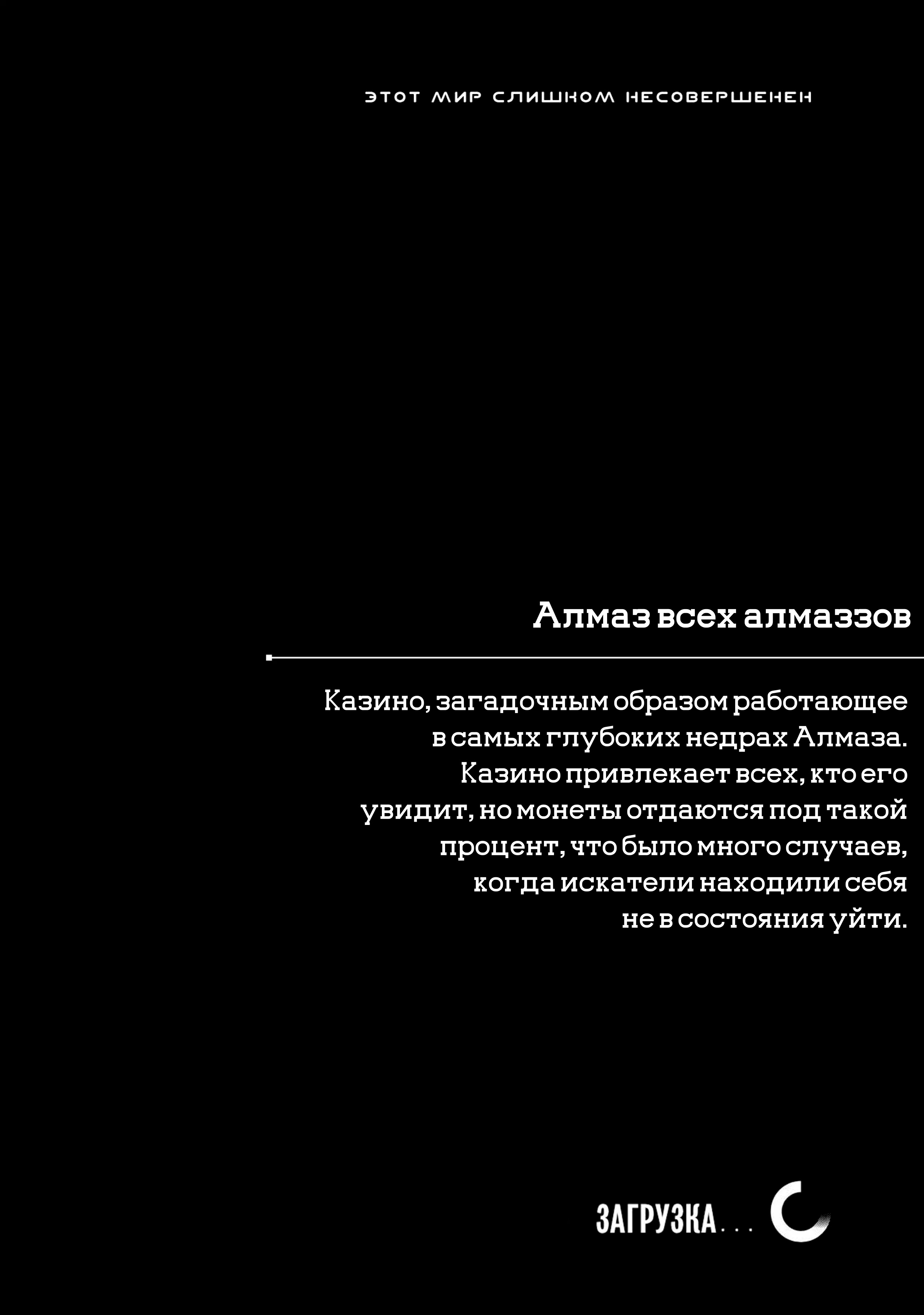 Манга Этот мир слишком несовершенен - Глава 32 Страница 15