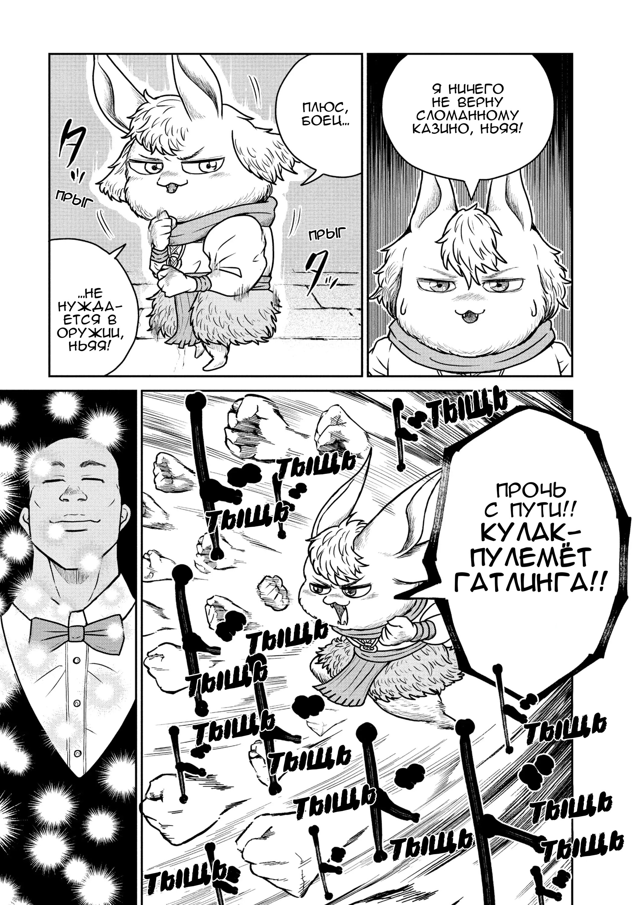 Манга Этот мир слишком несовершенен - Глава 32 Страница 10