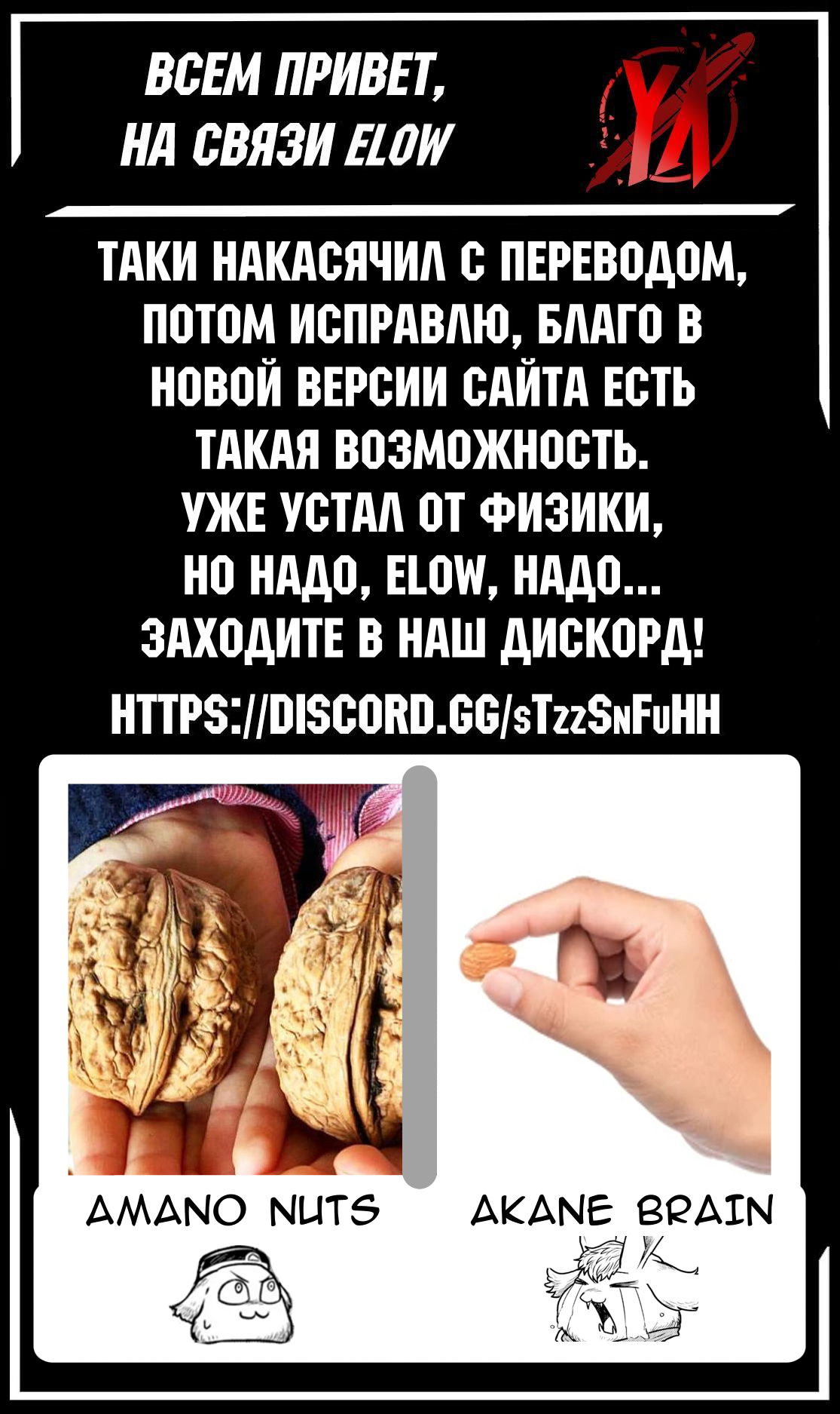 Манга Этот мир слишком несовершенен - Глава 32 Страница 16