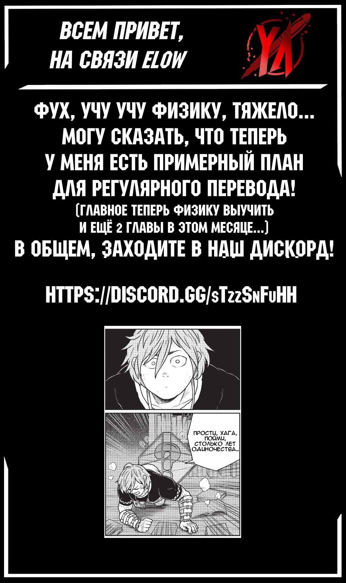 Манга Этот мир слишком несовершенен - Глава 31 Страница 14