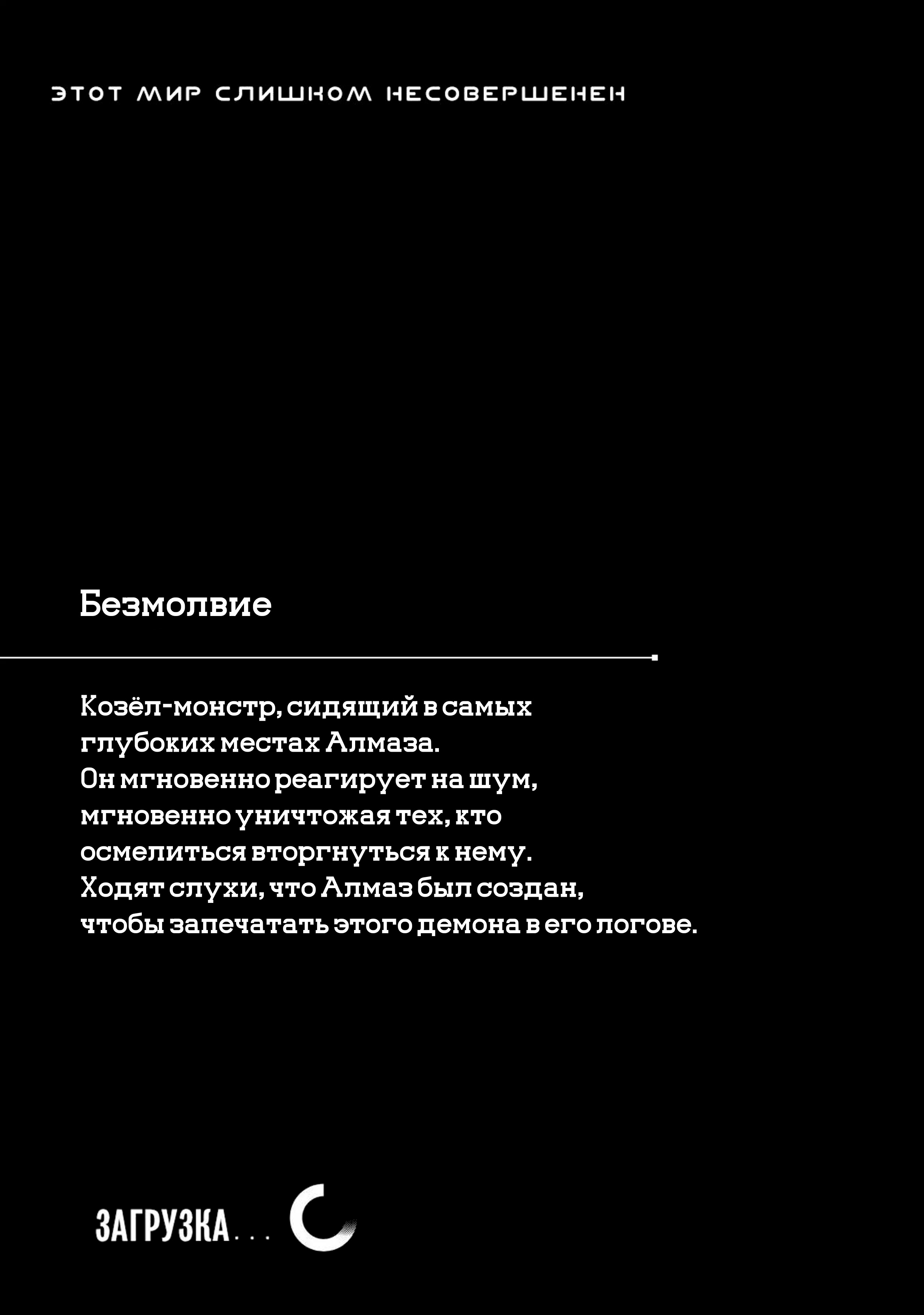 Манга Этот мир слишком несовершенен - Глава 31 Страница 13
