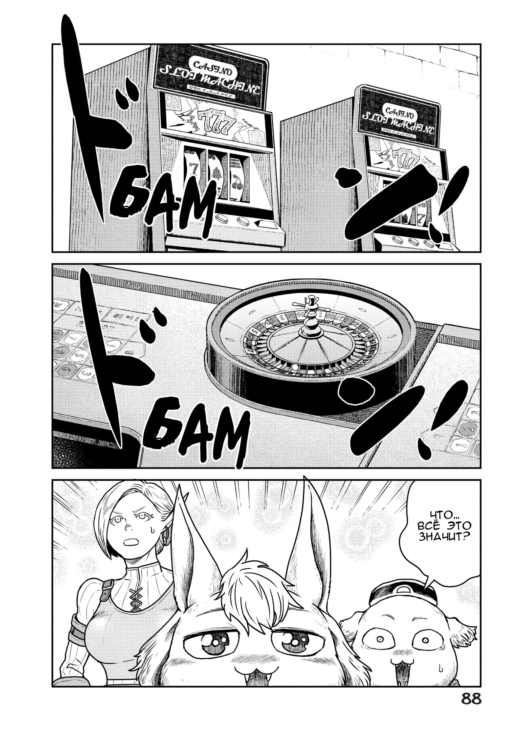 Манга Этот мир слишком несовершенен - Глава 31 Страница 10