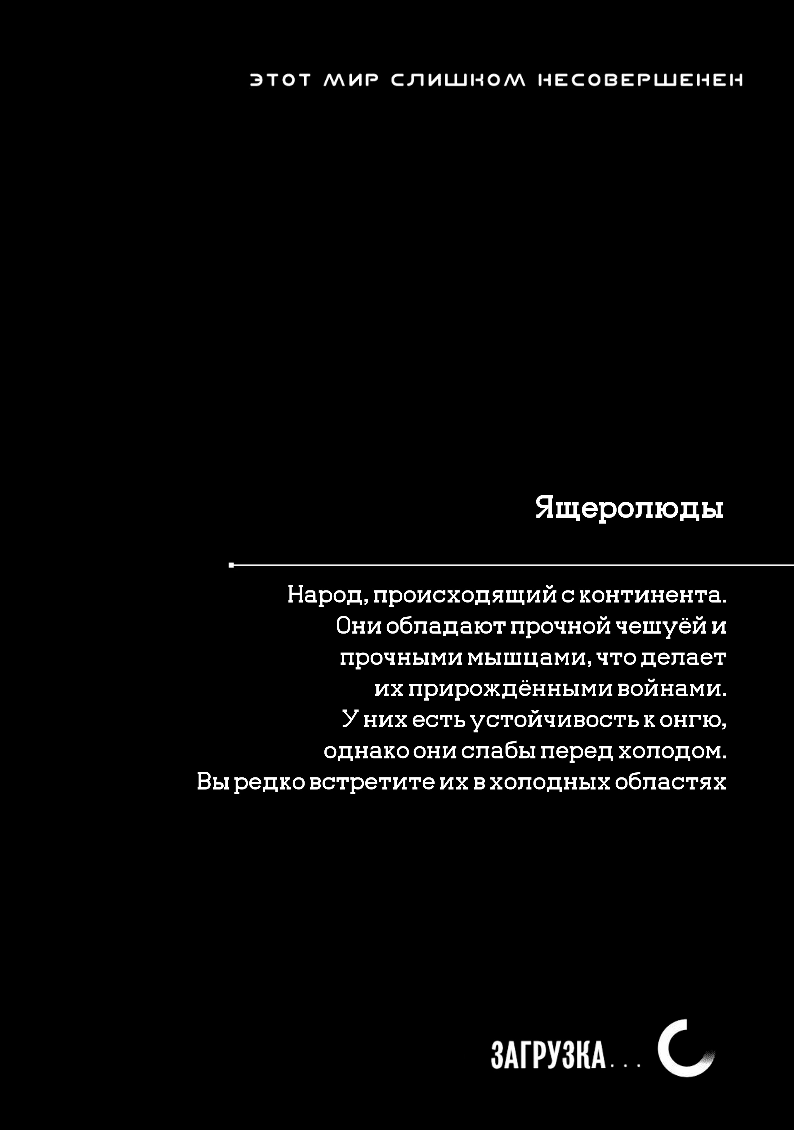 Манга Этот мир слишком несовершенен - Глава 30 Страница 25