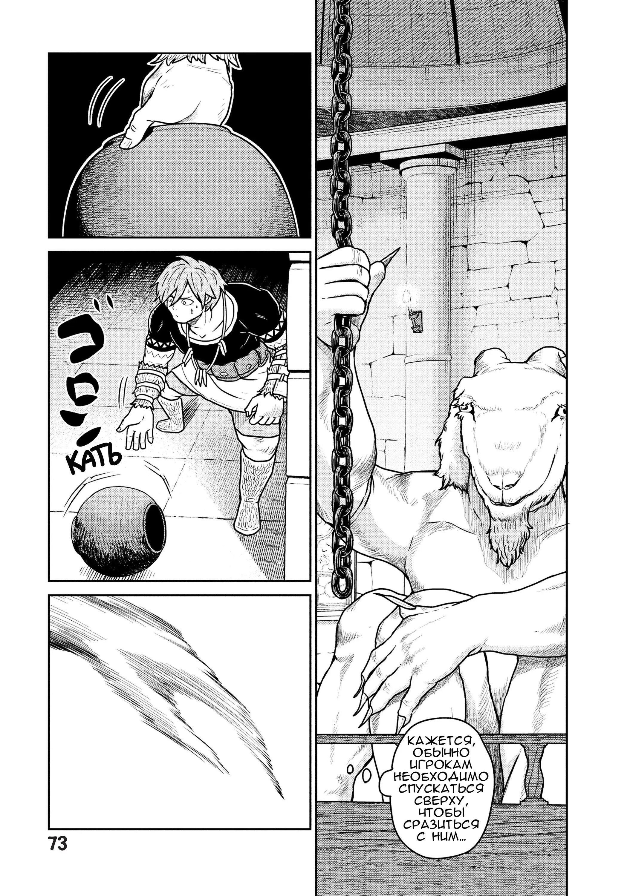 Манга Этот мир слишком несовершенен - Глава 30 Страница 20