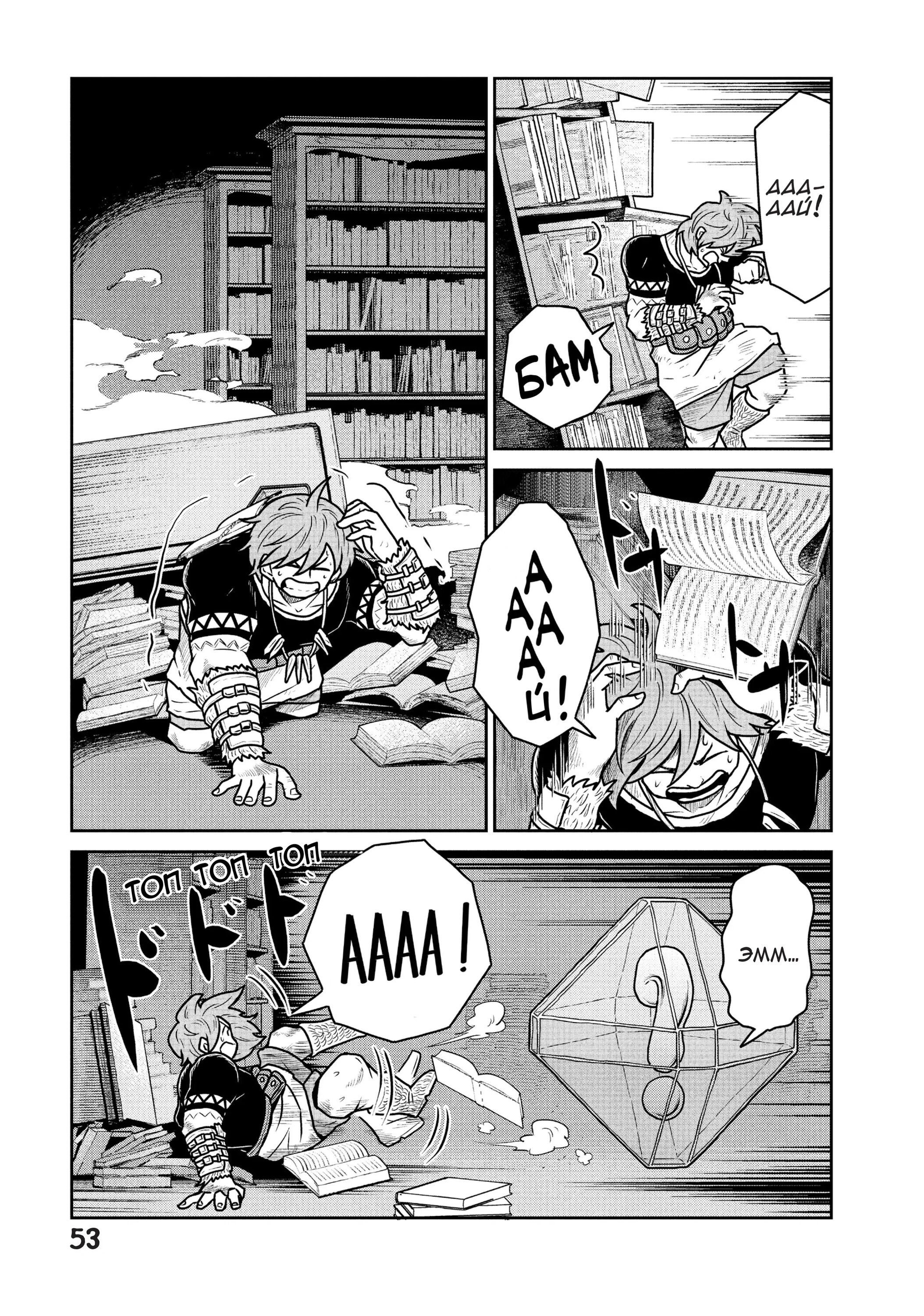 Манга Этот мир слишком несовершенен - Глава 30 Страница 1