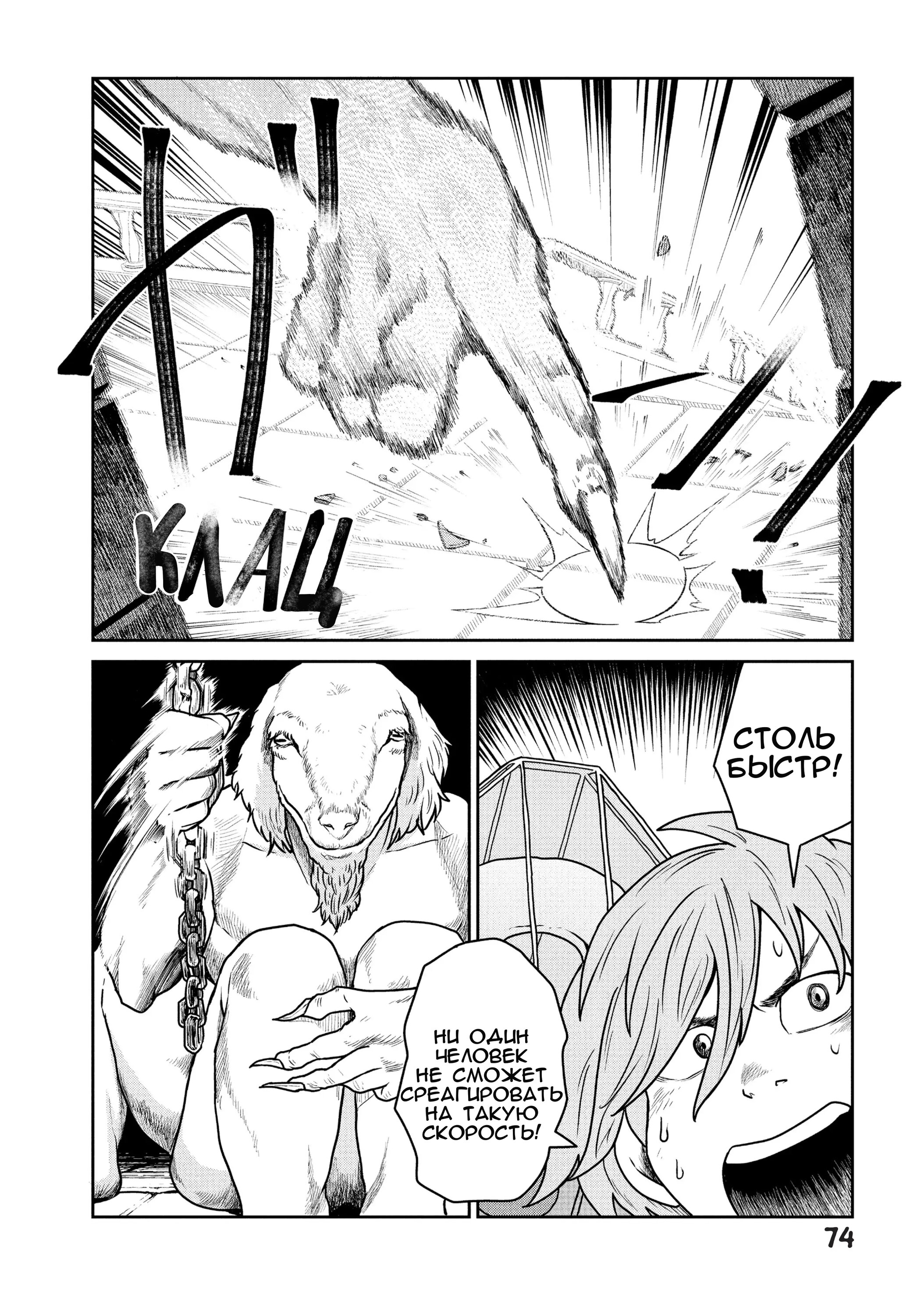 Манга Этот мир слишком несовершенен - Глава 30 Страница 21