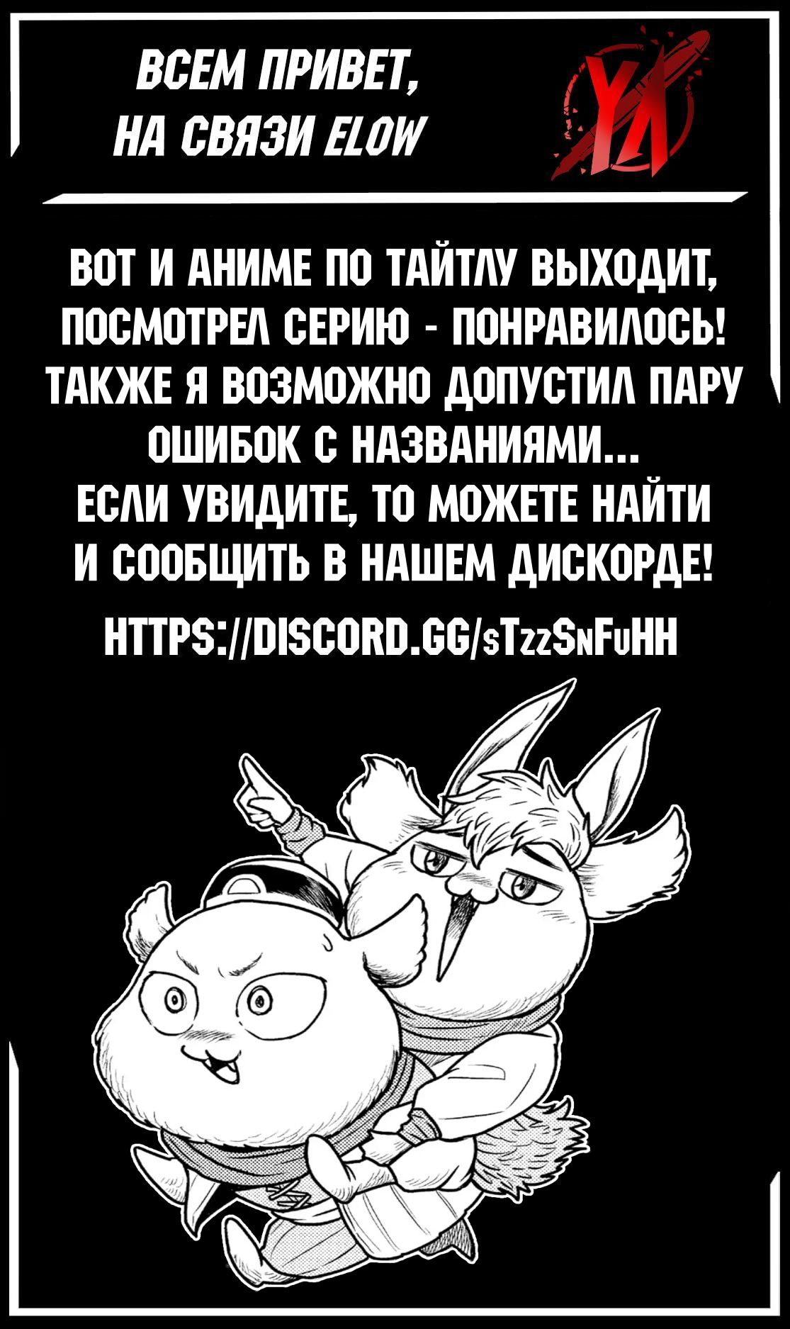 Манга Этот мир слишком несовершенен - Глава 30 Страница 26